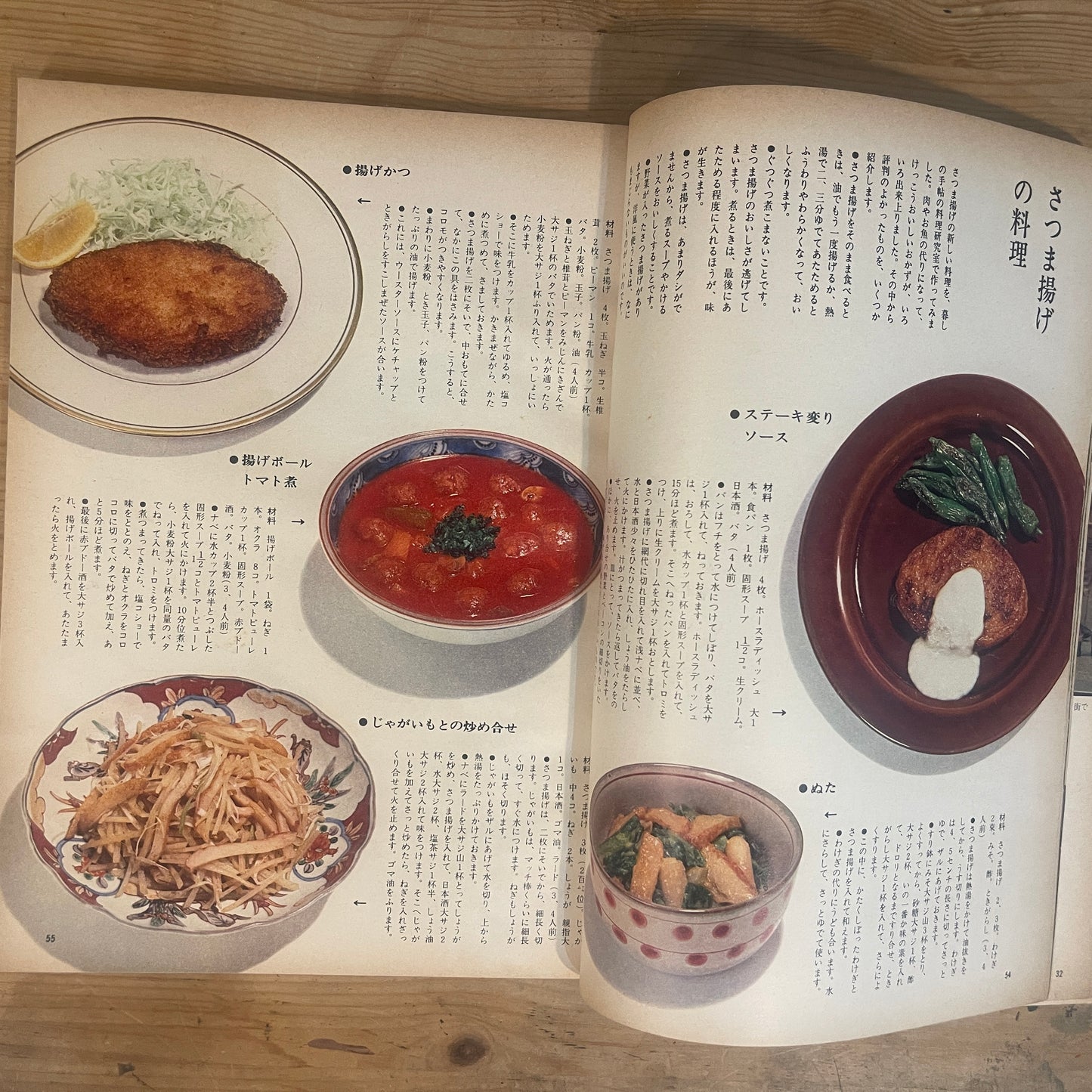 【昭和レトロ】暮しの手帖 58号 1978年 新春号 レトロな暮らしの知恵 古雑誌 / Vintage "Kurashi no Techo" Magazine No. 58, 1978 New Year Issue - Retro Japanese Lifestyle Guide