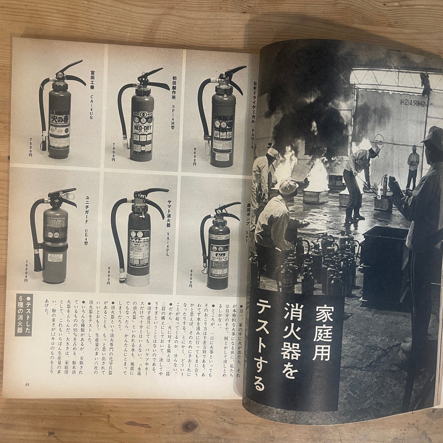 【昭和レトロ】暮しの手帖 58号 1978年 新春号 レトロな暮らしの知恵 古雑誌 / Vintage "Kurashi no Techo" Magazine No. 58, 1978 New Year Issue - Retro Japanese Lifestyle Guide