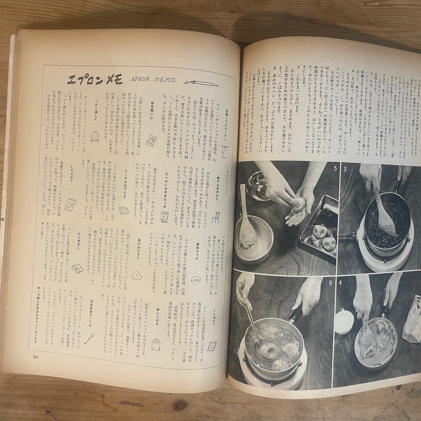 【昭和レトロ】暮しの手帖 58号 1978年 新春号 レトロな暮らしの知恵 古雑誌 / Vintage "Kurashi no Techo" Magazine No. 58, 1978 New Year Issue - Retro Japanese Lifestyle Guide