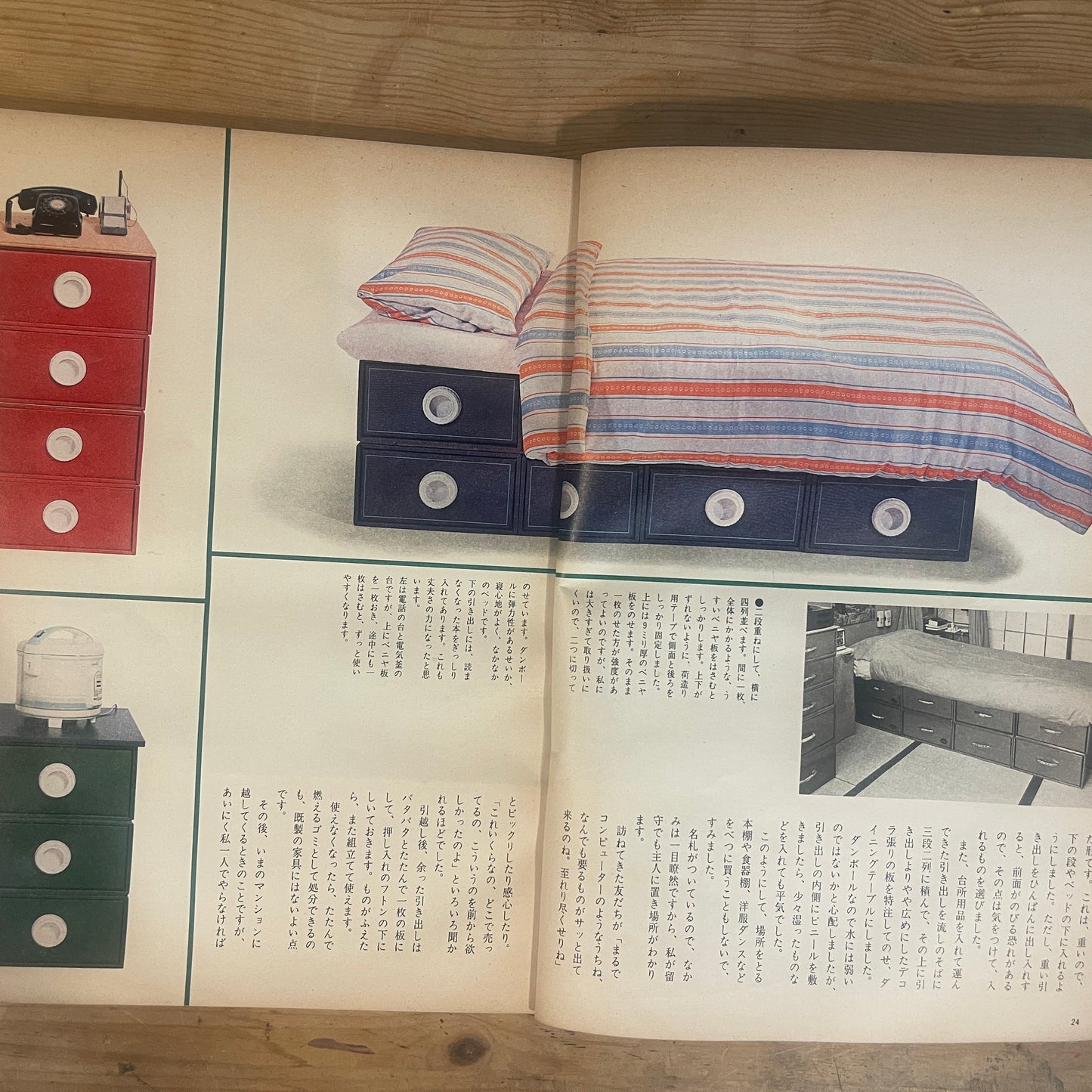 【昭和レトロ】暮しの手帖 88号 1984年 早春号 レトロな暮らしの知恵 古雑誌 / Vintage "Kurashi no Techo" Magazine No. 88, 1984 Spring Issue - Retro Japanese Lifestyle Guide
