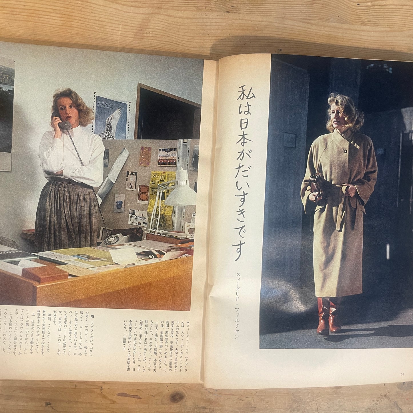 【昭和レトロ】暮しの手帖 88号 1984年 早春号 レトロな暮らしの知恵 古雑誌 / Vintage "Kurashi no Techo" Magazine No. 88, 1984 Spring Issue - Retro Japanese Lifestyle Guide