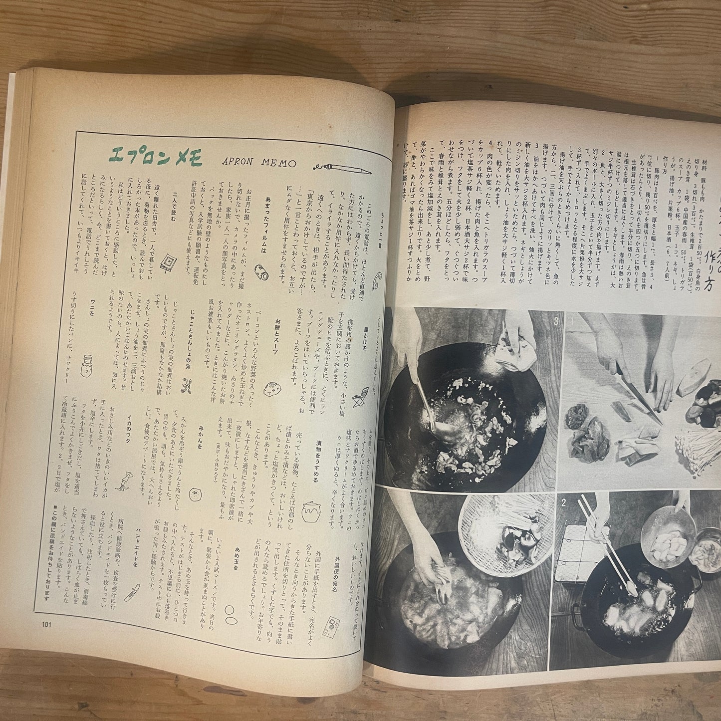 【昭和レトロ】暮しの手帖 88号 1984年 早春号 レトロな暮らしの知恵 古雑誌 / Vintage "Kurashi no Techo" Magazine No. 88, 1984 Spring Issue - Retro Japanese Lifestyle Guide