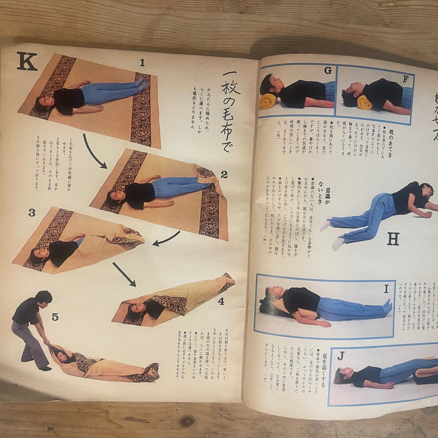 【昭和レトロ】暮しの手帖 62号 1979年 秋号 レトロな暮らしの知恵 古雑誌 / Vintage "Kurashi no Techo" Magazine No. 62, 1979 Autumn Issue - Retro Japanese Lifestyle Guide