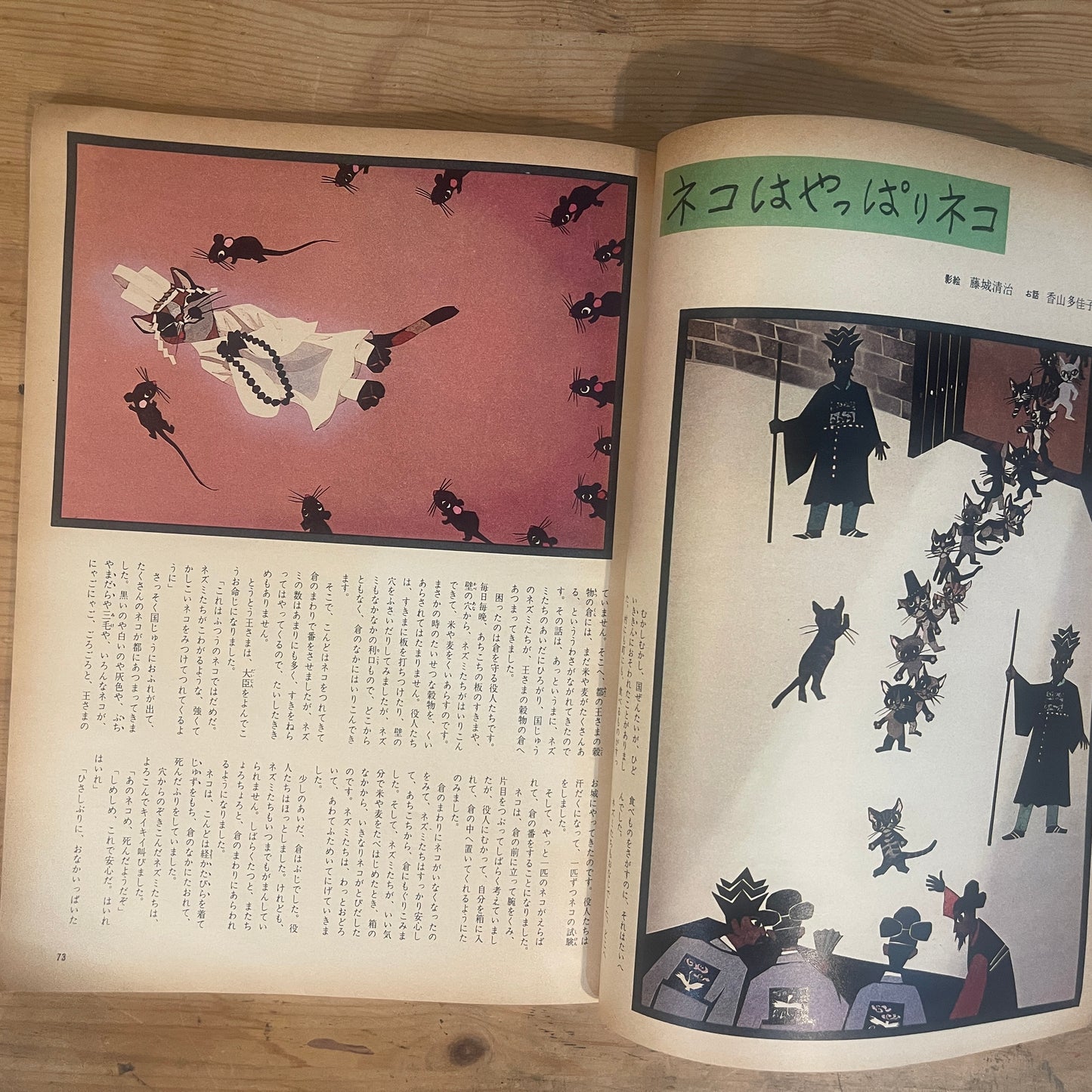 【昭和レトロ】暮しの手帖 62号 1979年 秋号 レトロな暮らしの知恵 古雑誌 / Vintage "Kurashi no Techo" Magazine No. 62, 1979 Autumn Issue - Retro Japanese Lifestyle Guide