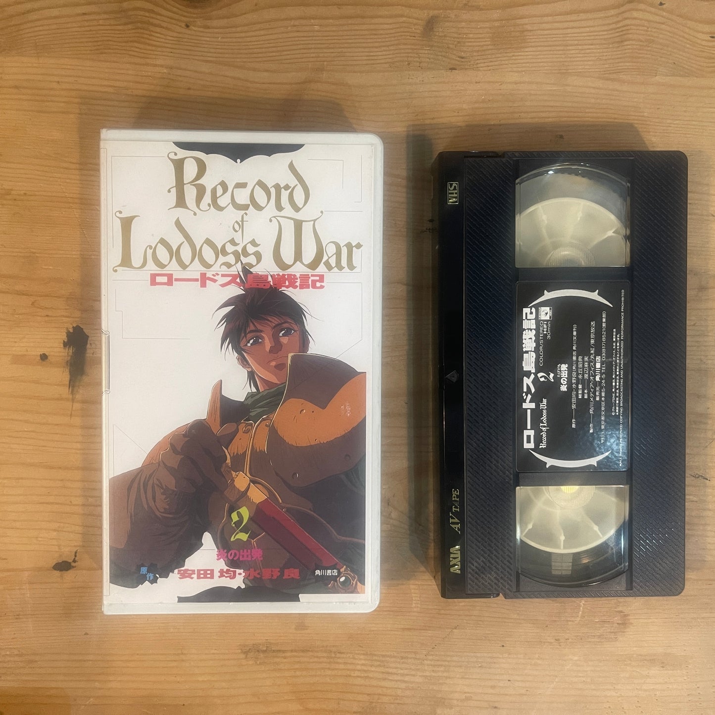 【レア/未確認】ロードス島戦記 OVA VHS 第2巻 「炎の出発」 / Record of Lodoss War OVA Vol. 2 "The Fiery Departure" - UNTESTED