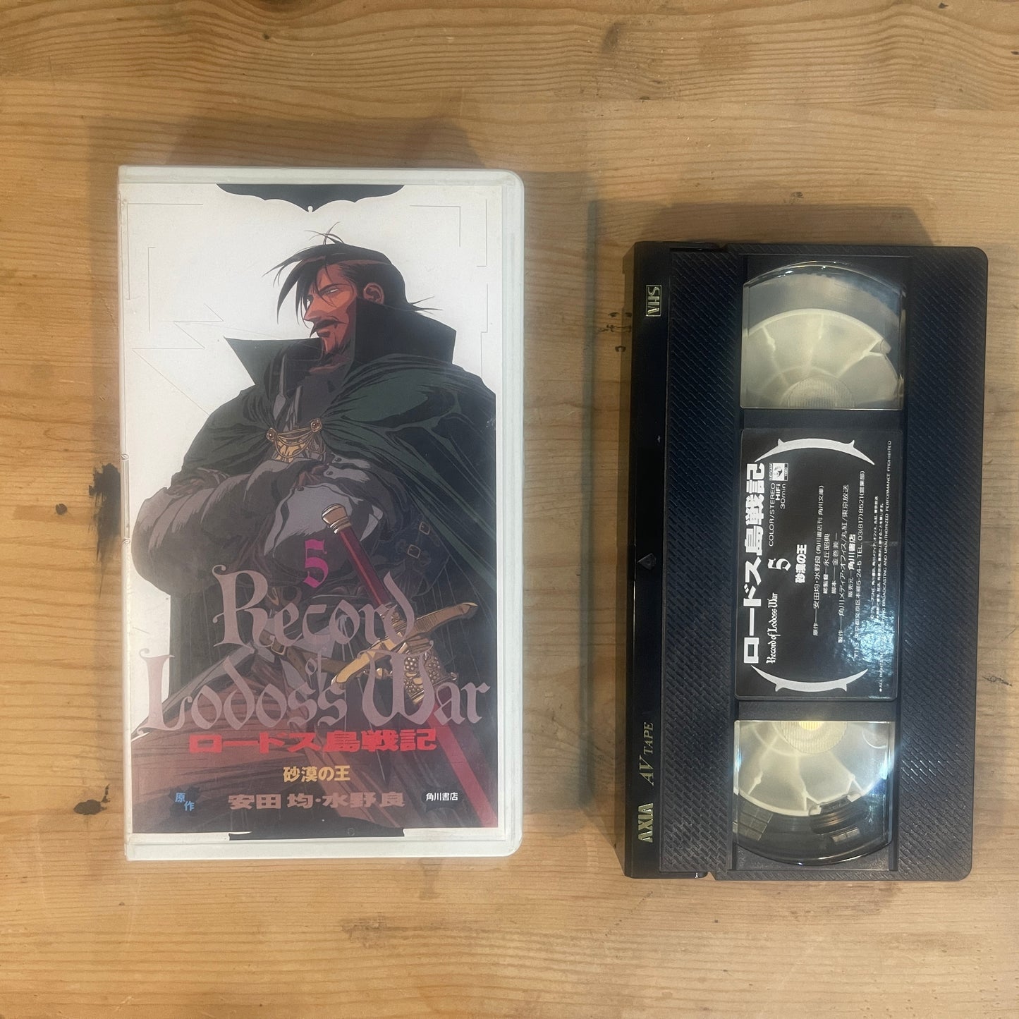 【レア/未確認】ロードス島戦記 OVA VHS 第5巻 「砂漠の王」 / Record of Lodoss War OVA Vol. 5 "The King of the Desert" - UNTESTED
