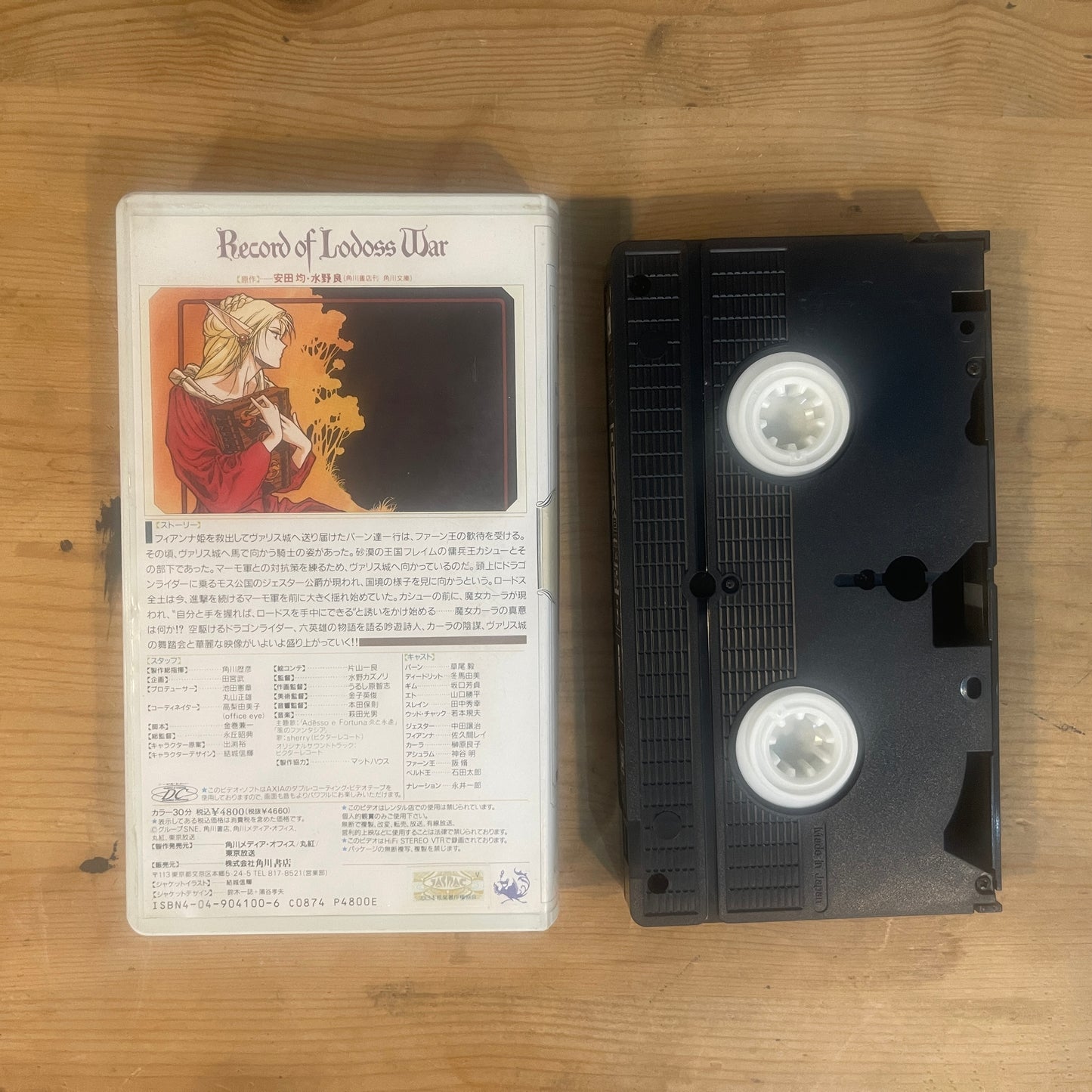 【レア/未確認】ロードス島戦記 OVA VHS 第5巻 「砂漠の王」 / Record of Lodoss War OVA Vol. 5 "The King of the Desert" - UNTESTED