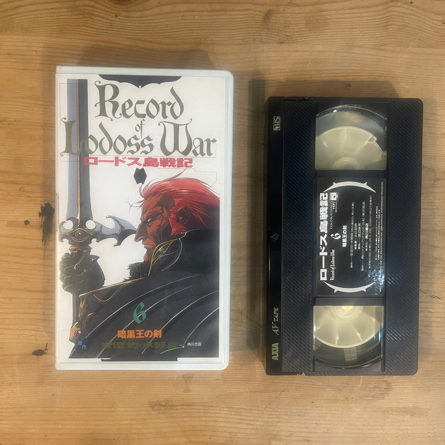 【レア/未確認】ロードス島戦記 OVA VHS 第6巻 「暗黒王の剣」 / Record of Lodoss War OVA Vol. 6 "The Sword of the Dark Emperor" - UNTESTED