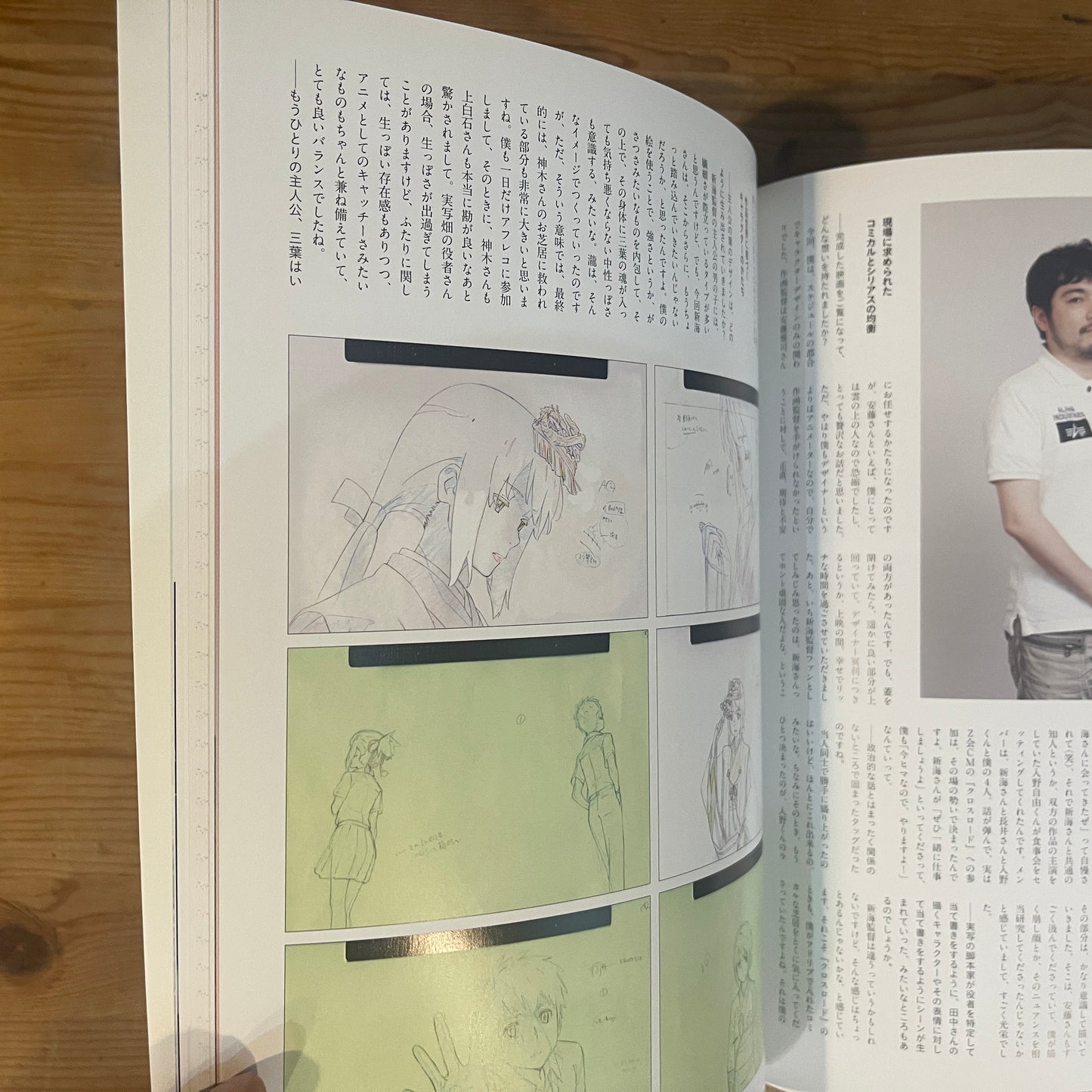 君の名は。公式ビジュアルガイド / Your Name. Official Visual Guide