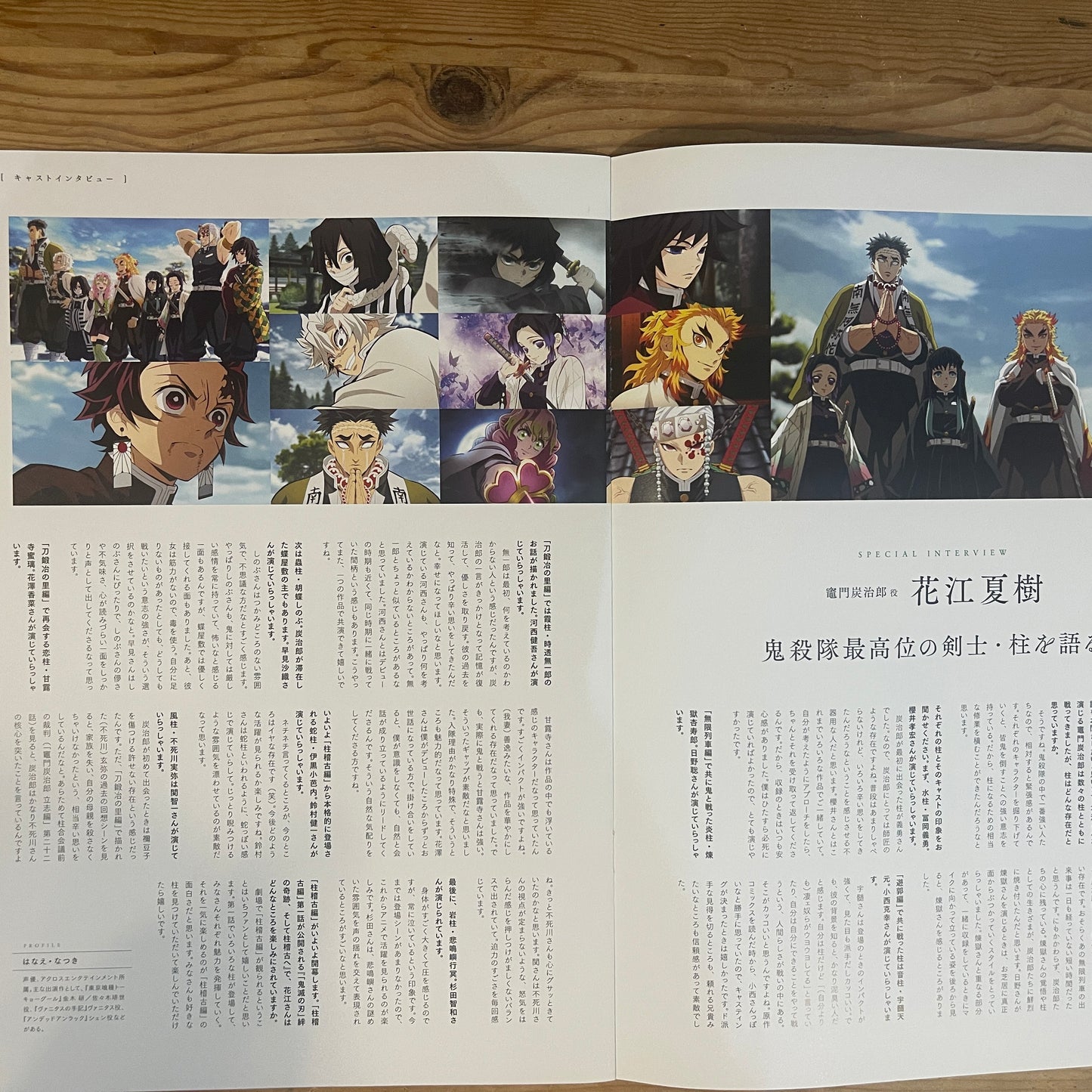 鬼滅の刃 柱稽古指南書 公式パンフレット / Demon Slayer: To the Hashira Training Official Pamphlet