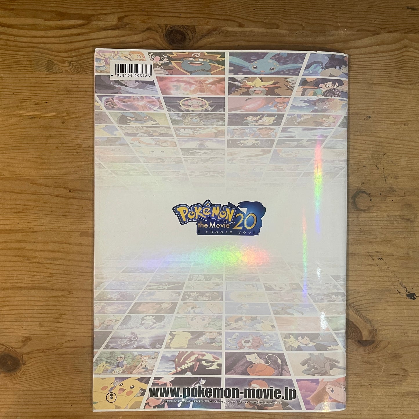 劇場版ポケットモンスター キミにきめた! 公式パンフレット / Pokémon the Movie: I Choose You! Official Pamphlet
