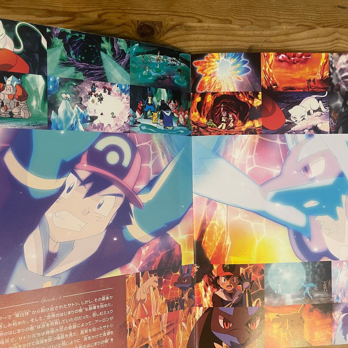劇場版ポケットモンスター ミュウと波導の勇者 ルカリオ 公式パンフレット / Pokémon: Lucario and the Mystery of Mew Official Movie Pamphlet