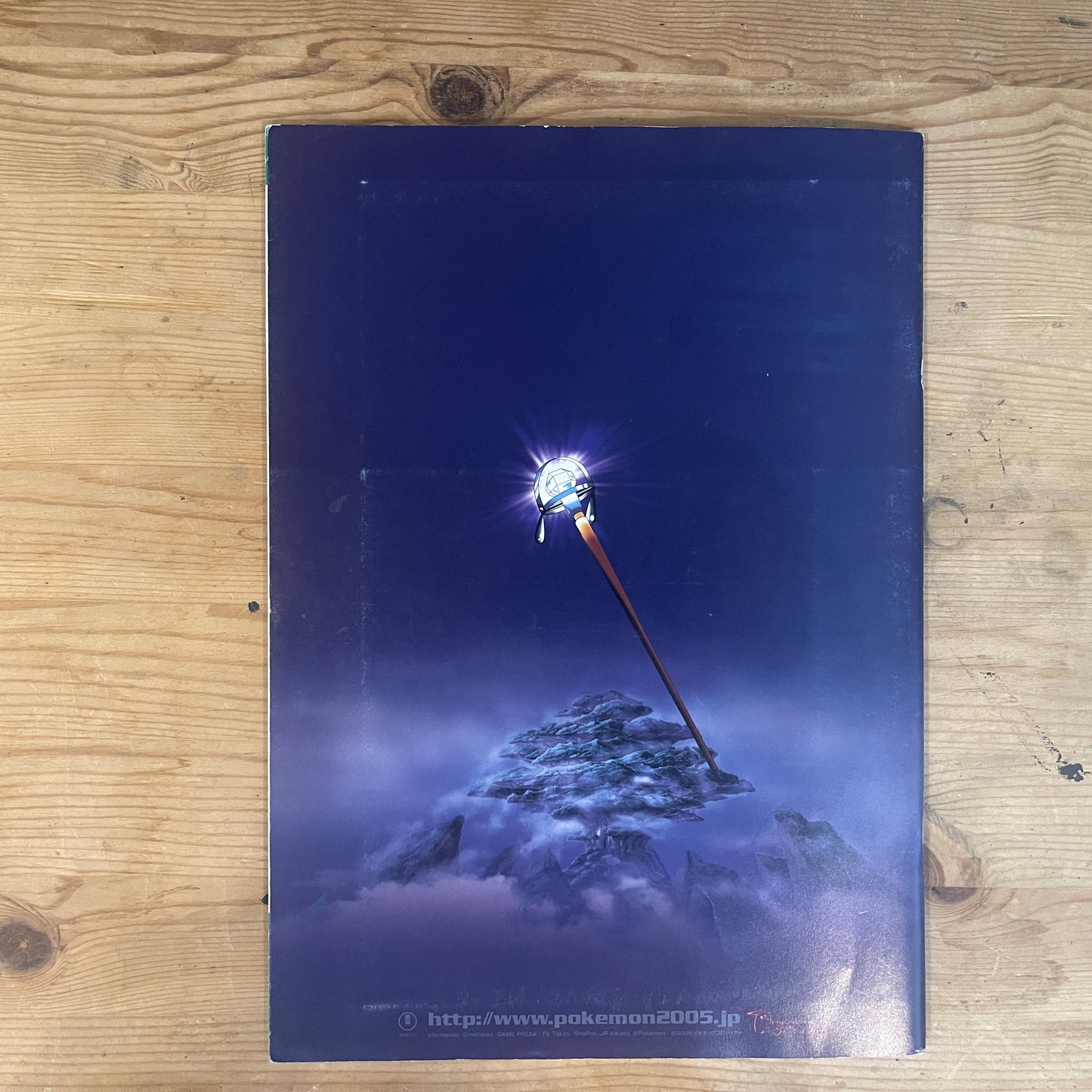 劇場版ポケットモンスター ミュウと波導の勇者 ルカリオ 公式パンフレット / Pokémon: Lucario and the Mystery of Mew Official Movie Pamphlet
