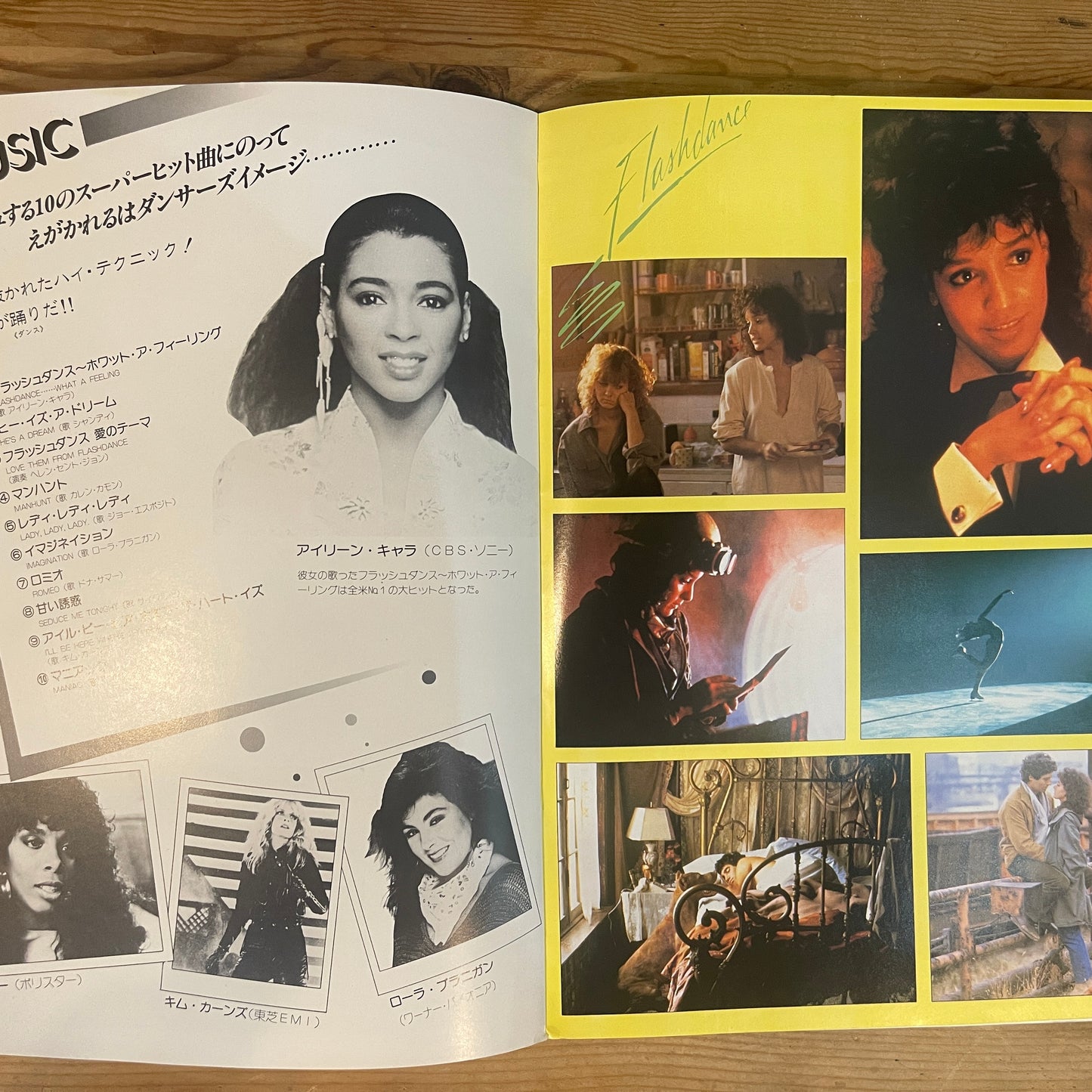 映画 フラッシュダンス 公式パンフレット / Flashdance Official Movie Pamphlet