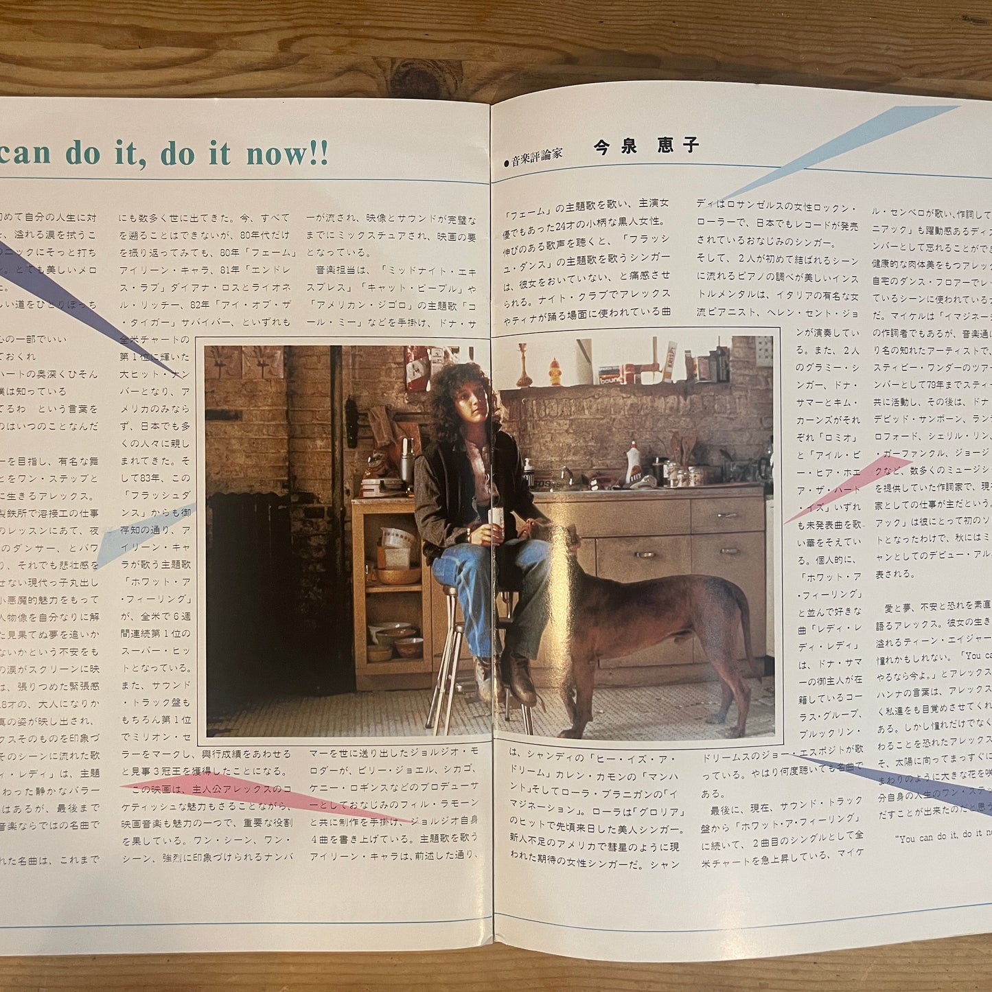 映画 フラッシュダンス 公式パンフレット / Flashdance Official Movie Pamphlet