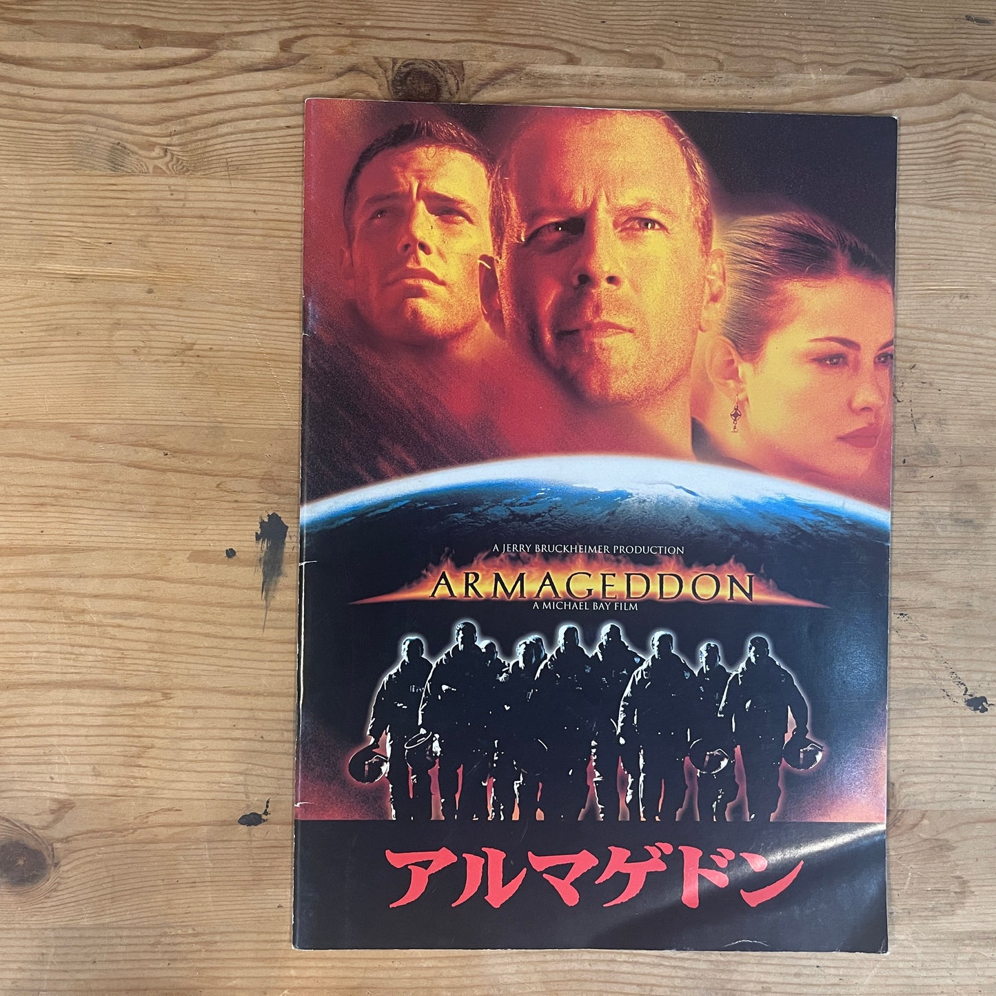 映画 アルマゲドン 公式パンフレット / Armageddon Official Movie Pamphlet