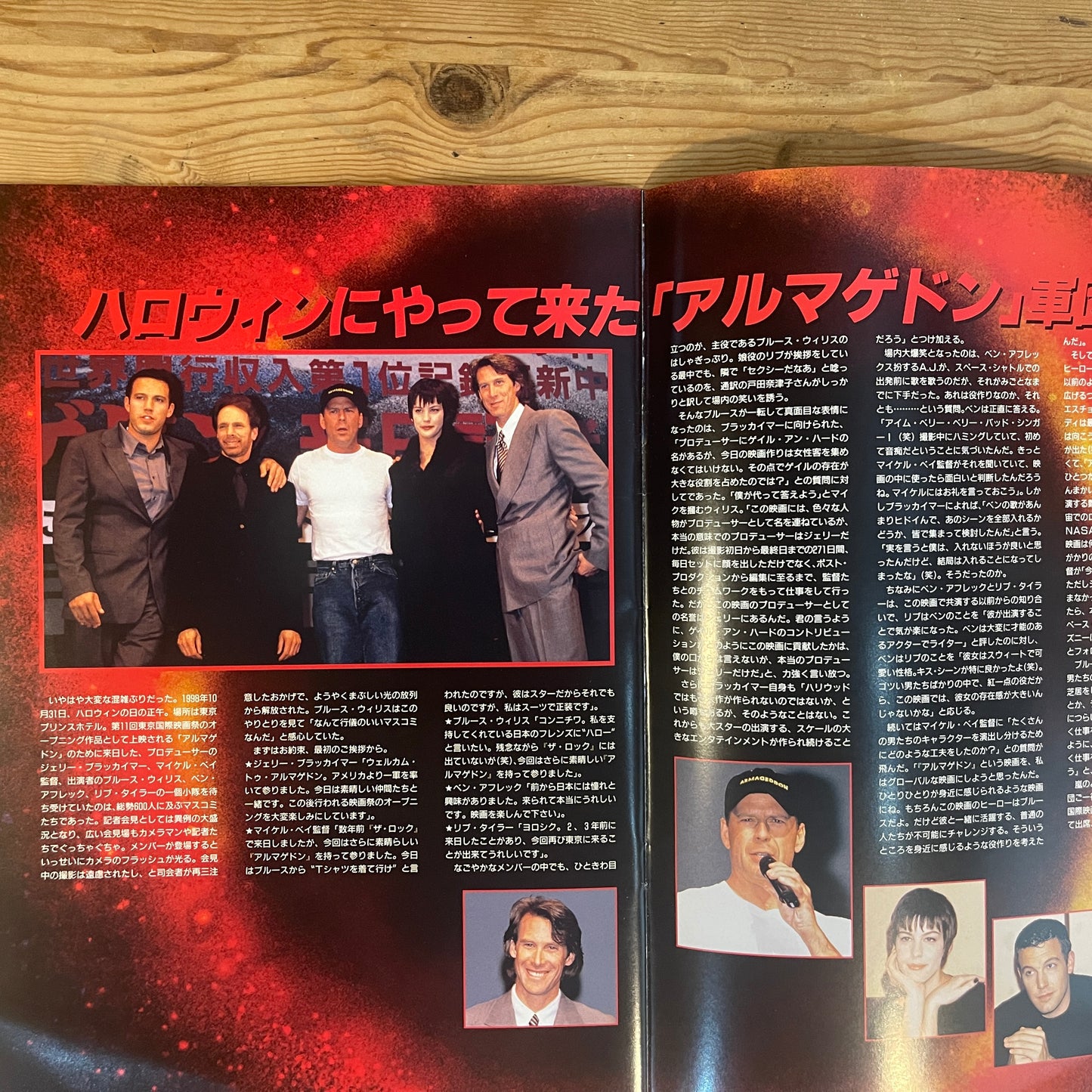映画 アルマゲドン 公式パンフレット / Armageddon Official Movie Pamphlet
