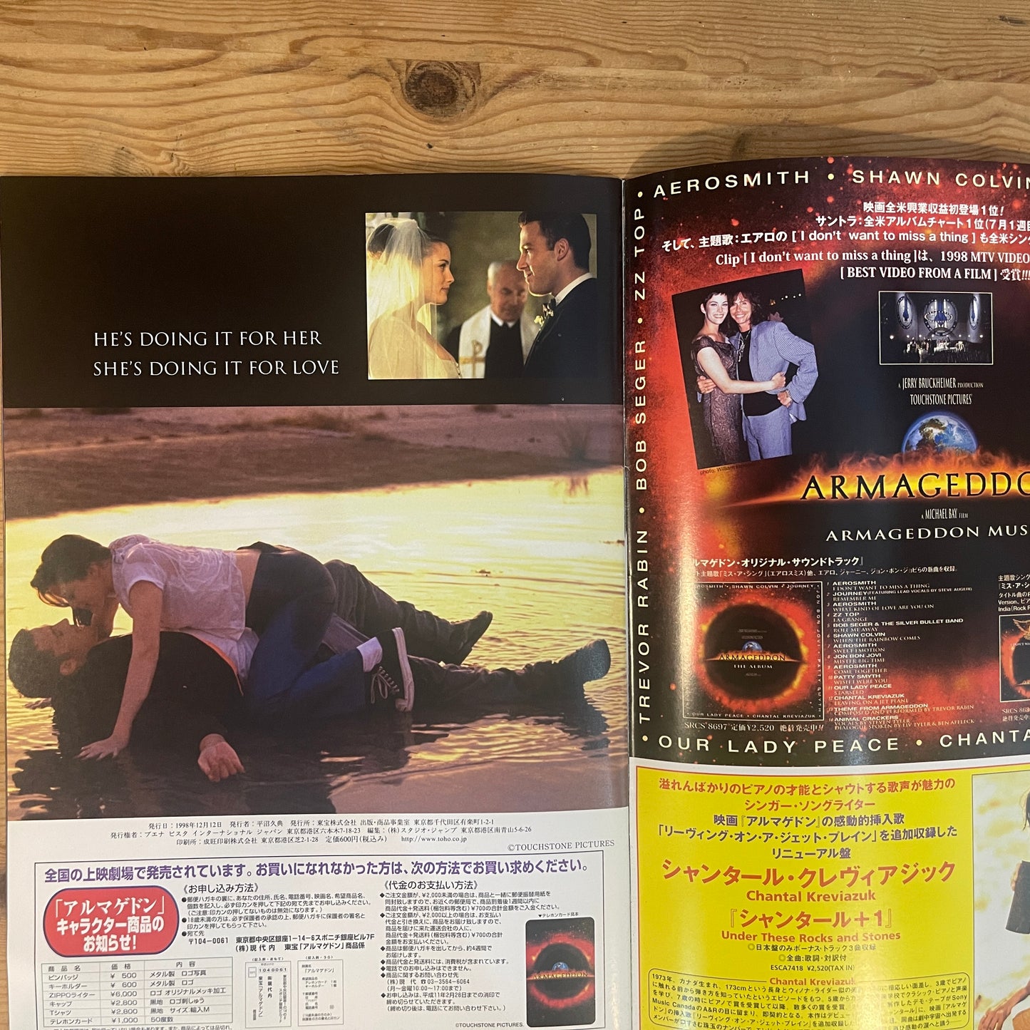 映画 アルマゲドン 公式パンフレット / Armageddon Official Movie Pamphlet