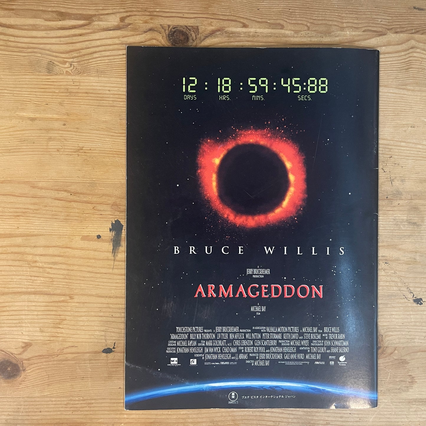 映画 アルマゲドン 公式パンフレット / Armageddon Official Movie Pamphlet