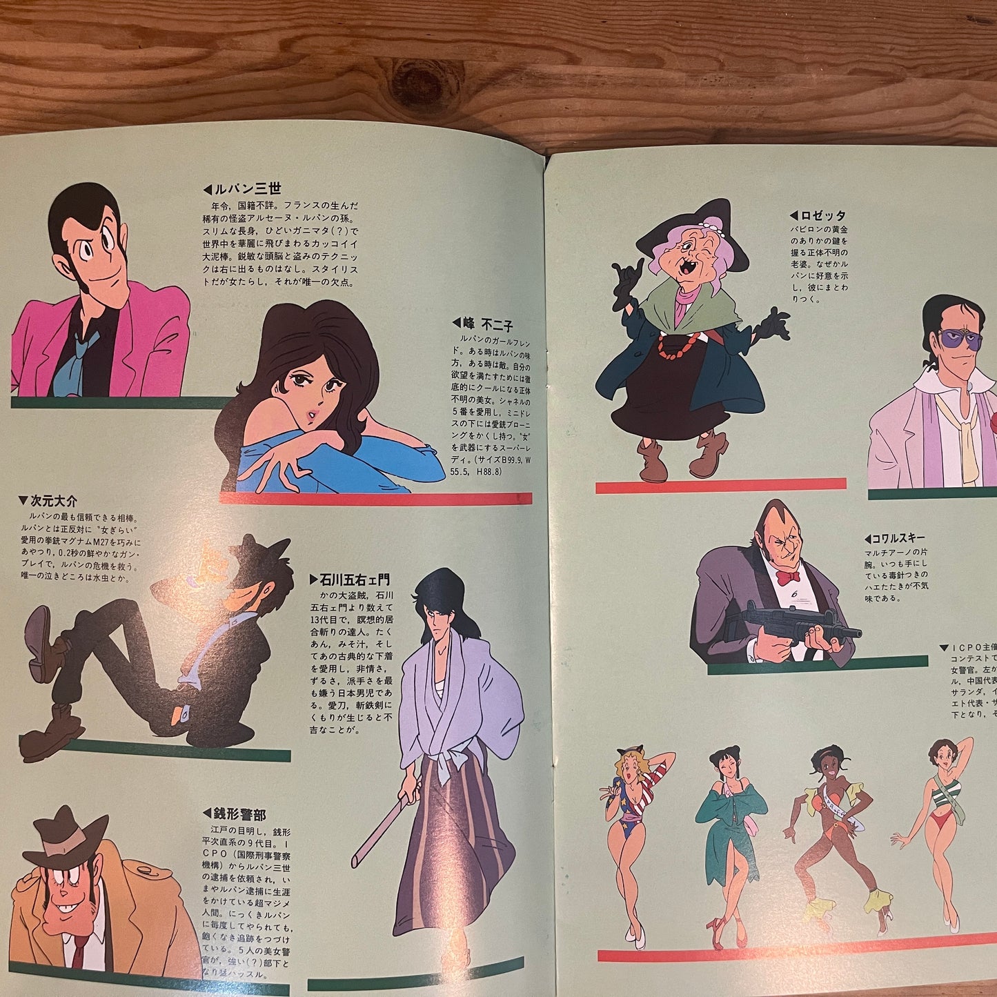 映画 ルパン三世 バビロンの黄金伝説 公式パンフレット / Lupin the 3rd: The Legend of the Gold of Babylon Official Pamphlet