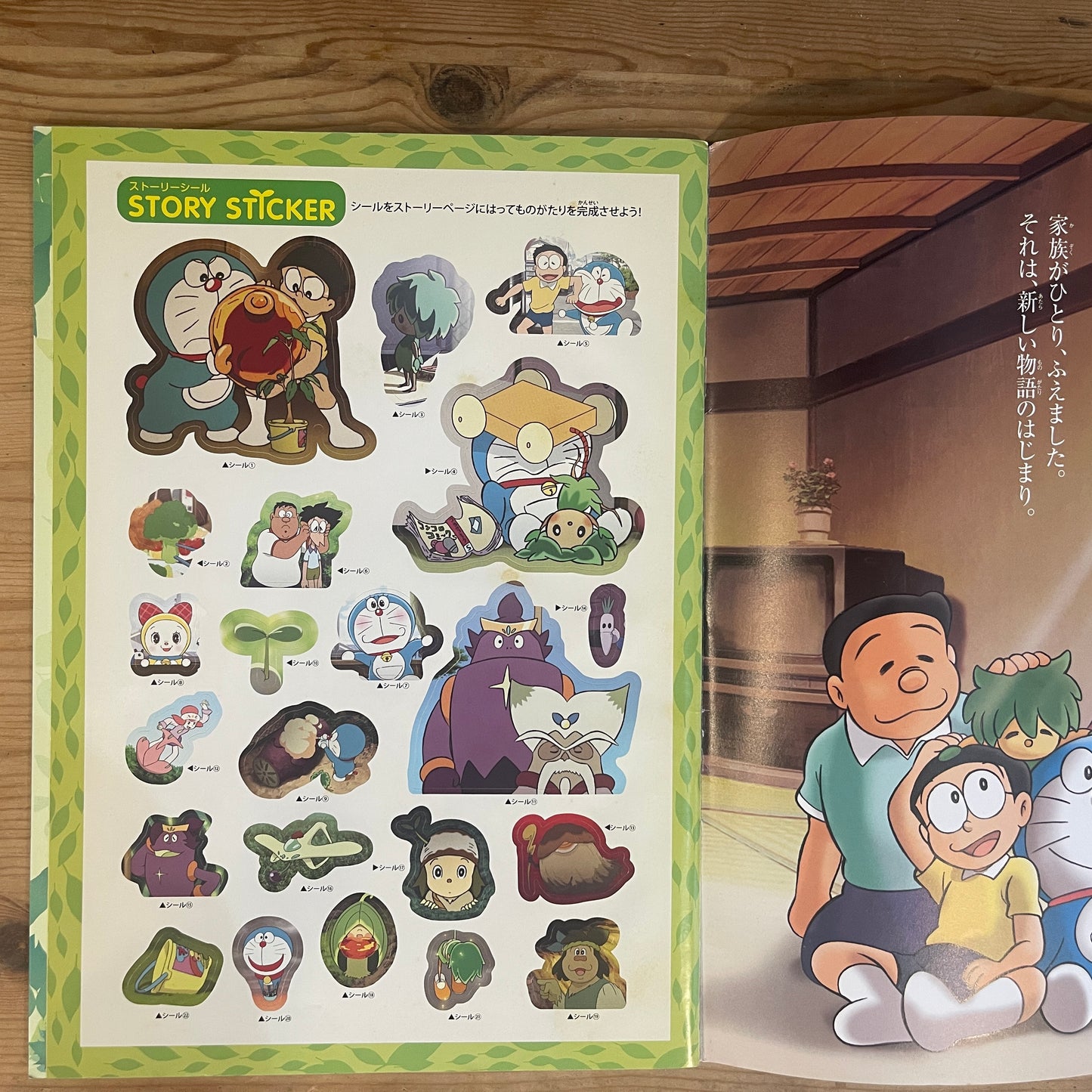 映画 ドラえもん のび太と緑の巨人伝 公式パンフレット / Doraemon: Nobita and the Green Giant Legend Official Pamphlet