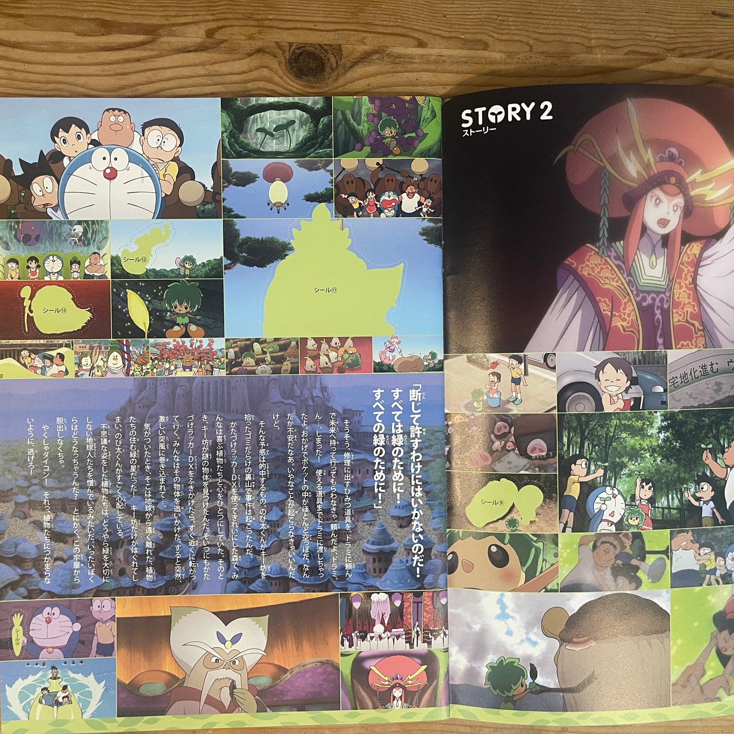 映画 ドラえもん のび太と緑の巨人伝 公式パンフレット / Doraemon: Nobita and the Green Giant Legend Official Pamphlet