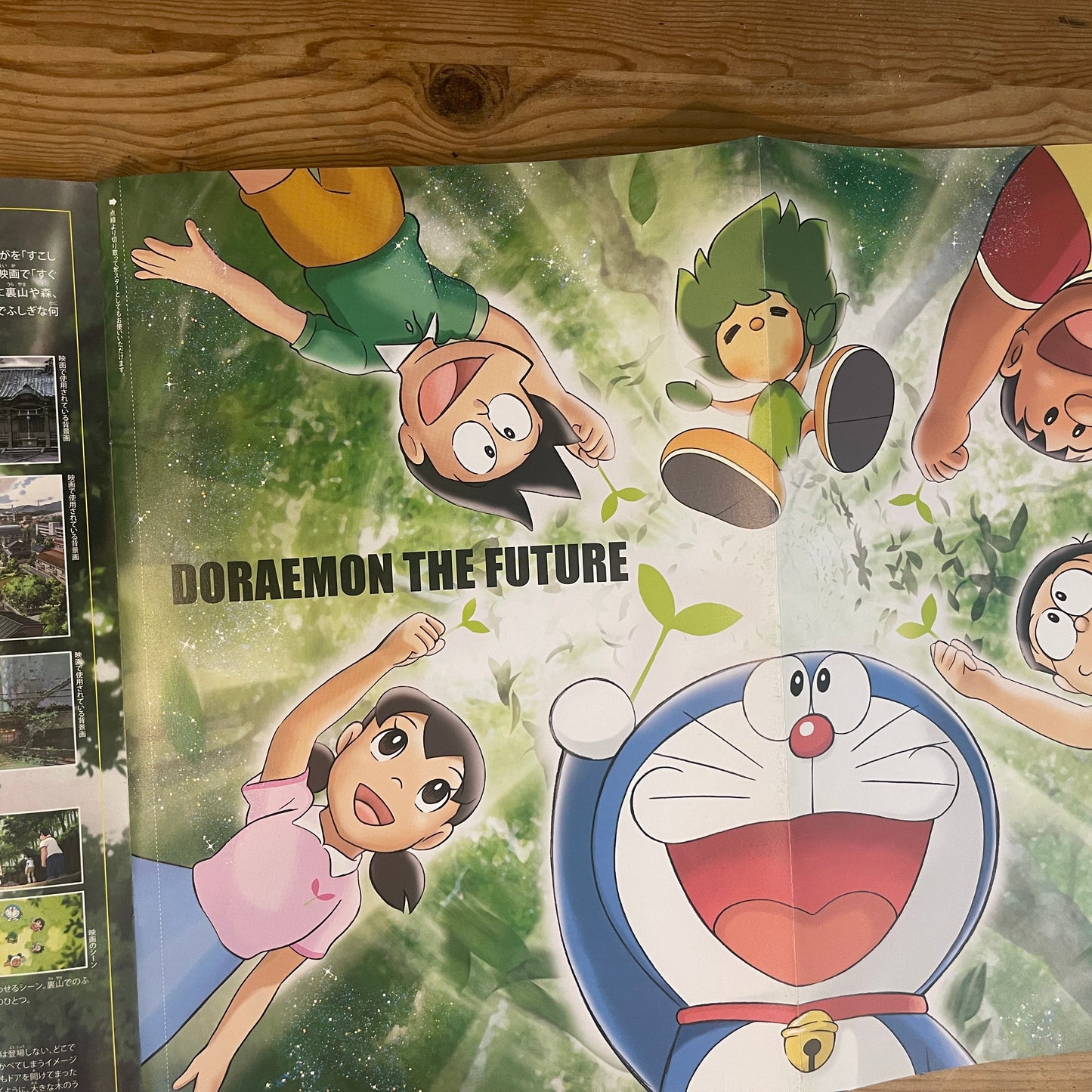 映画 ドラえもん のび太と緑の巨人伝 公式パンフレット / Doraemon: Nobita and the Green Giant Legend Official Pamphlet