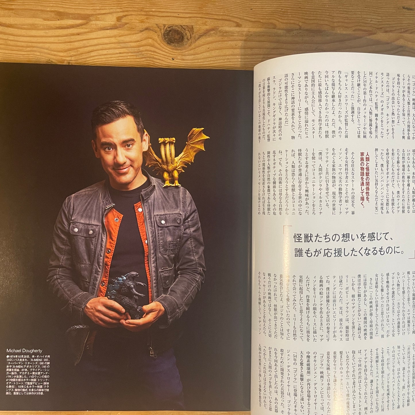 Pen+ ゴジラ キング・オブ・モンスターズ 完全保存版 / Pen+ Godzilla: King of the Monsters Special Edition