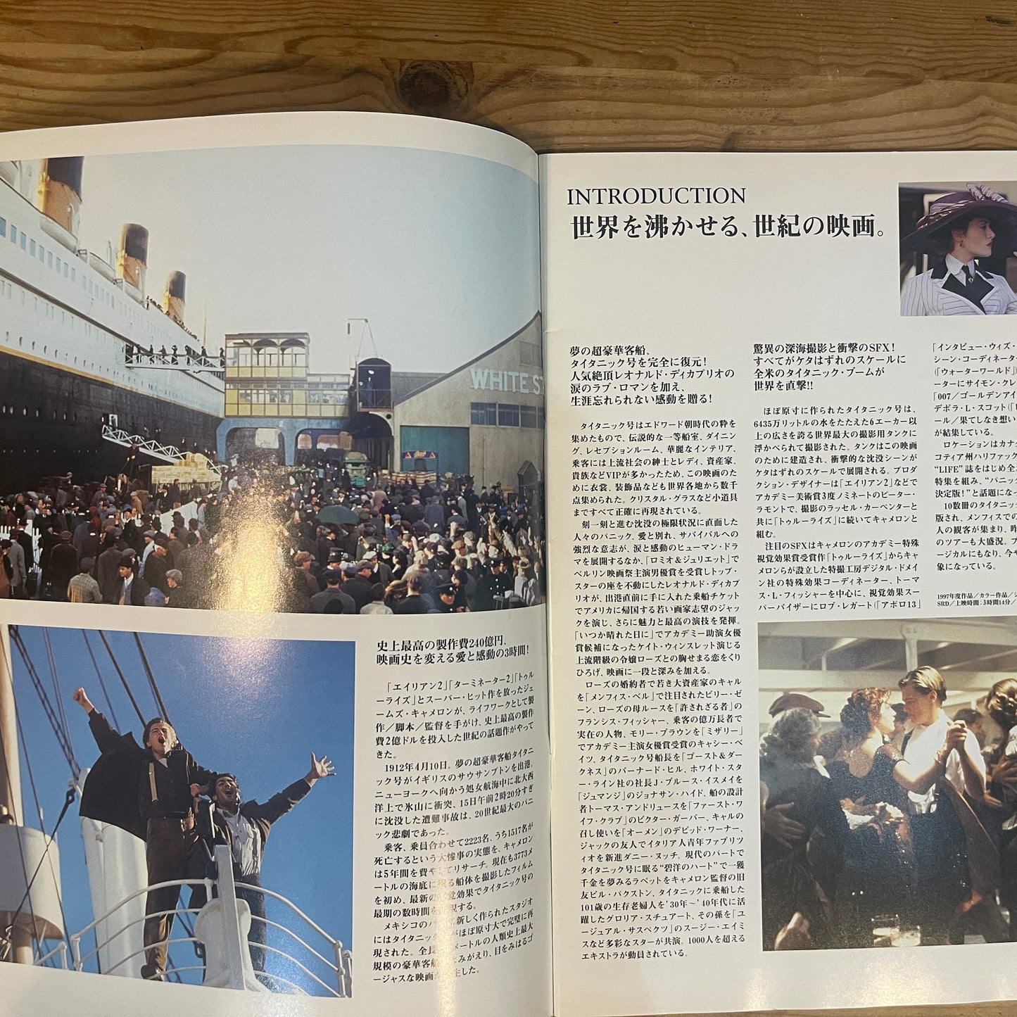 映画 TITANIC 公式パンフレット / TITANIC Official Movie Pamphlet