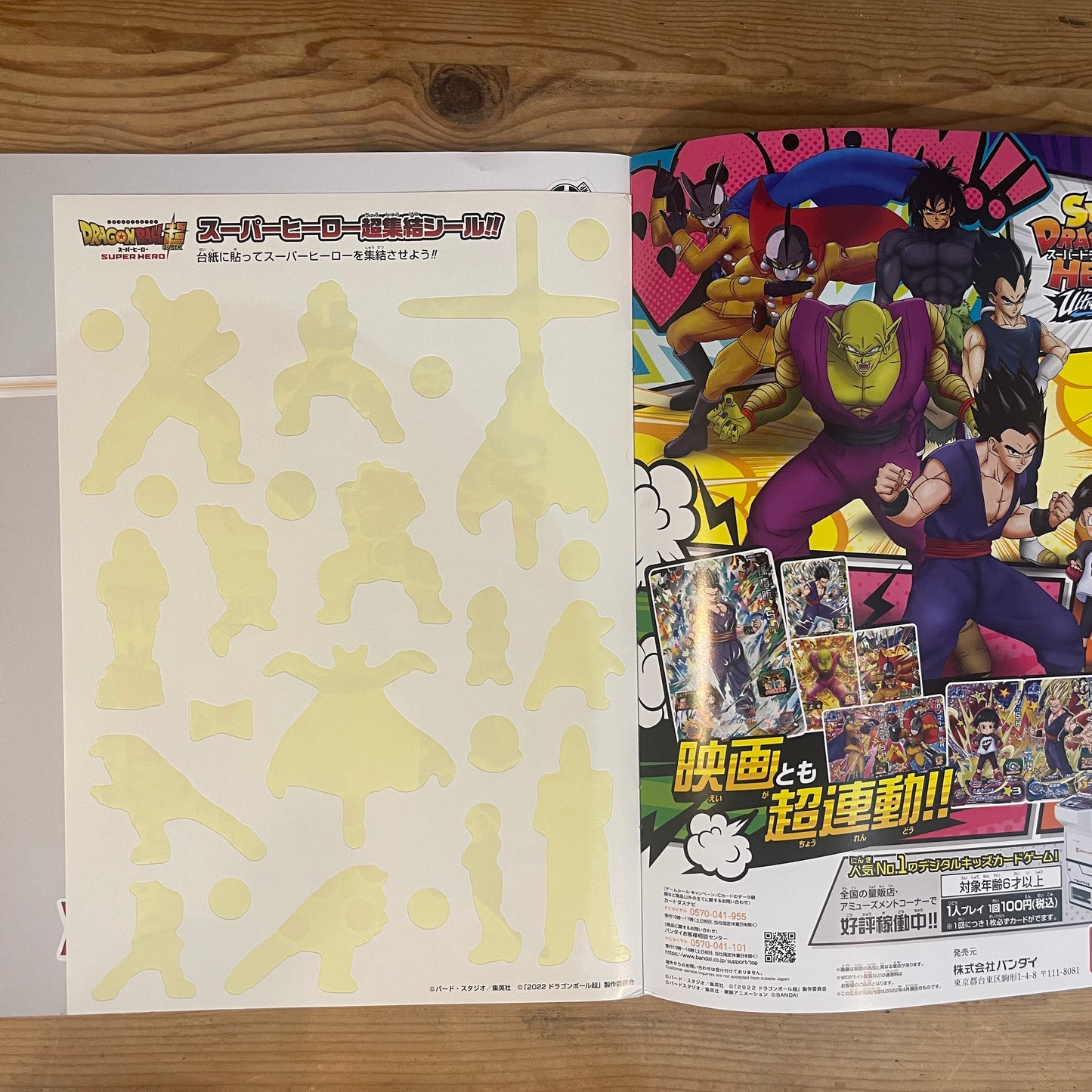 ドラゴンボール超 スーパーヒーロー 公式パンフレット / Dragon Ball Super: SUPER HERO Official Pamphlet
