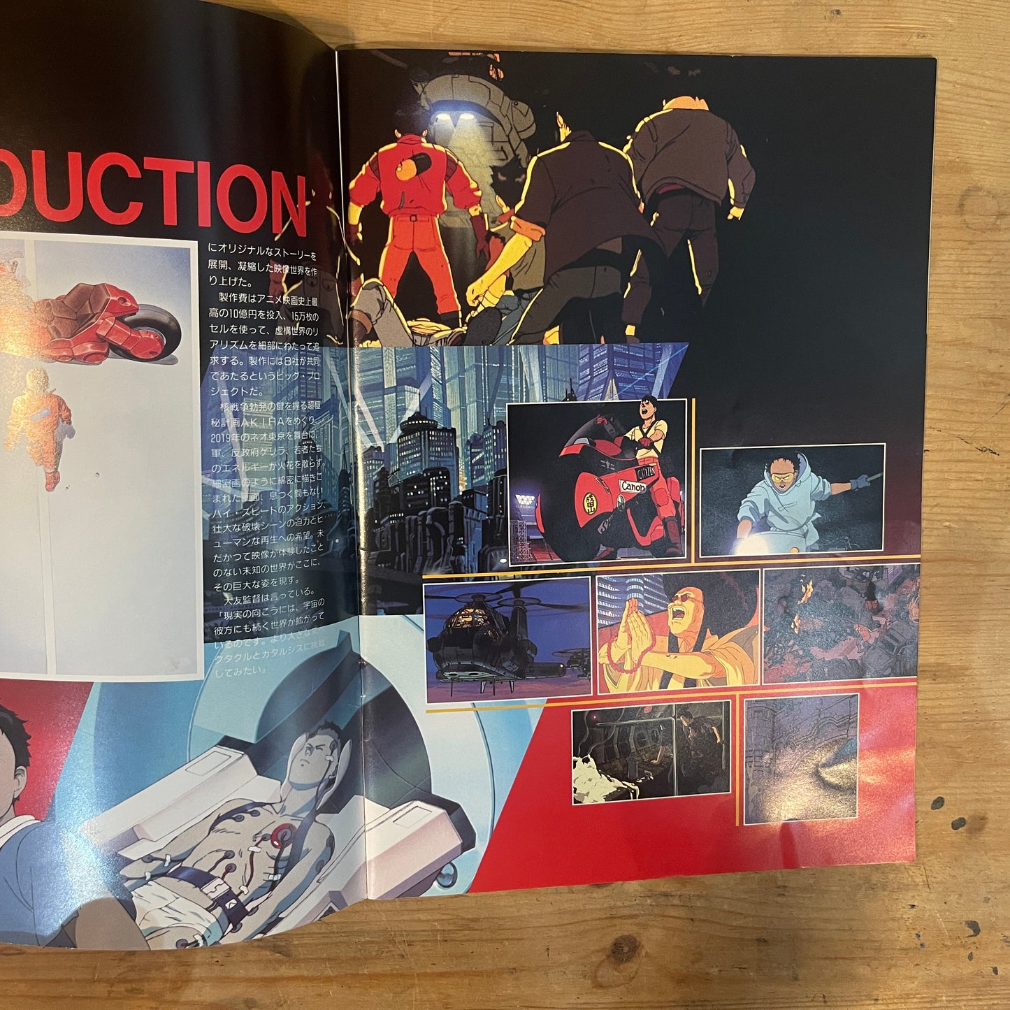 AKIRA Movie Pamphlet (Official Program) by Katsuhiro Otomo | 1988 Japan Release