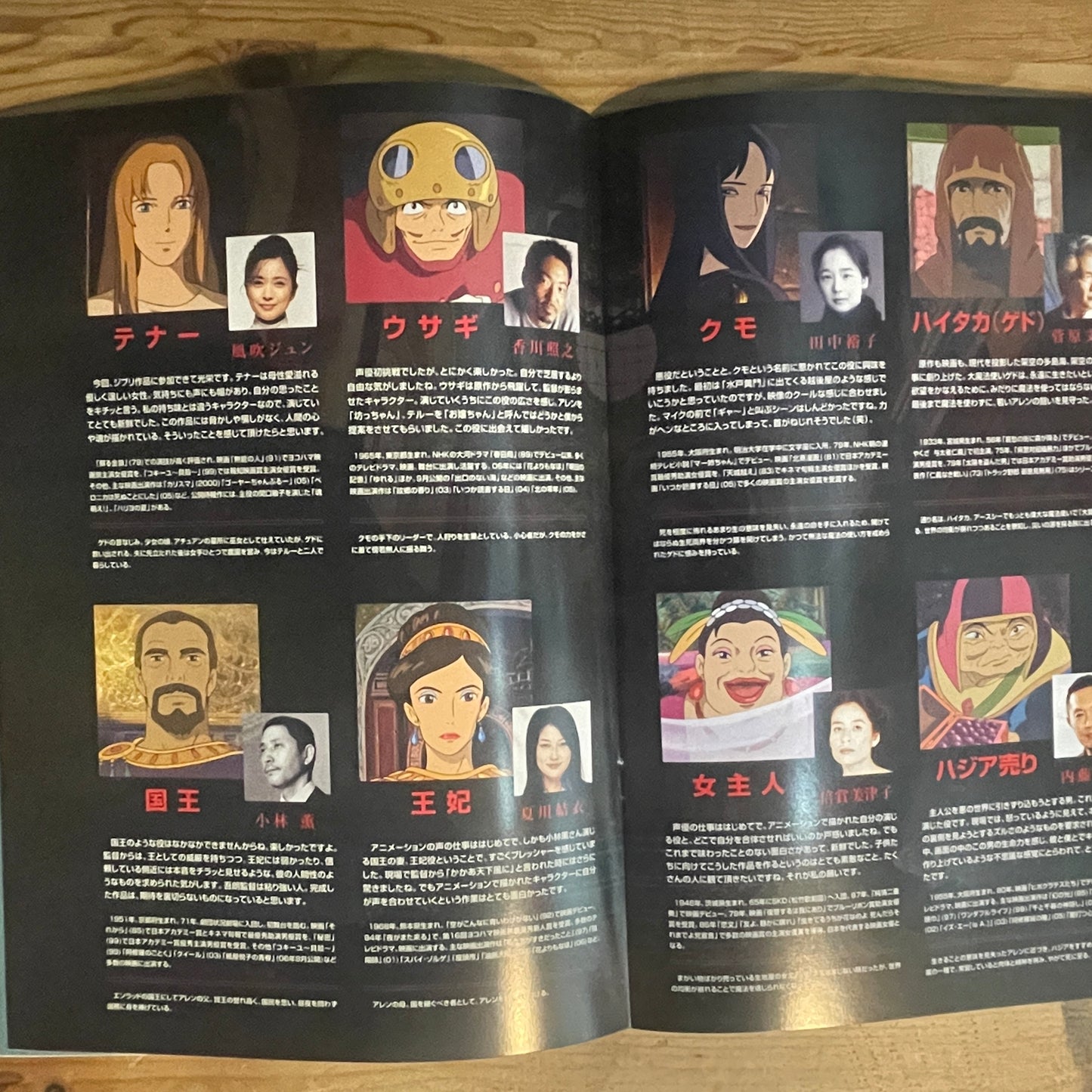 映画 ゲド戦記 公式パンフレット / Tales from Earthsea Official Movie Pamphlet