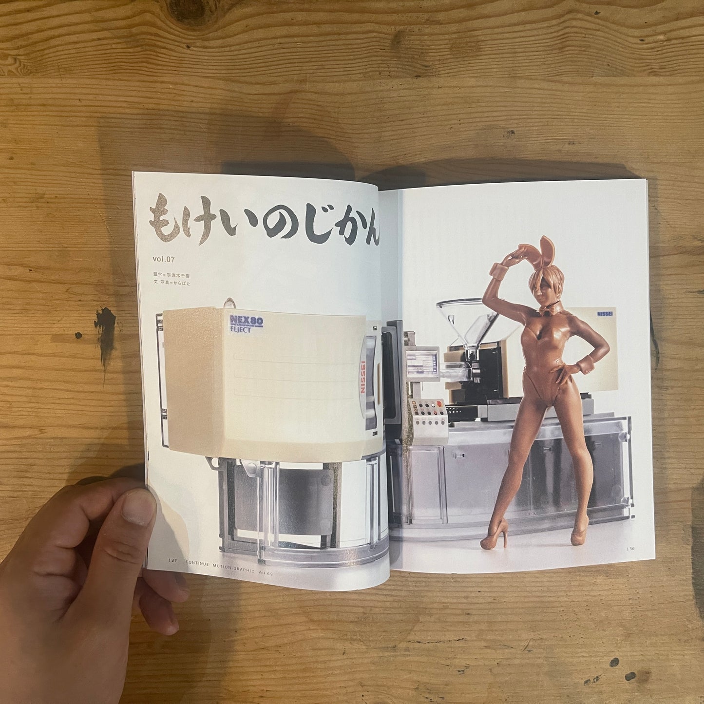 CONTINUE MOTION GRAPHIC Vol.69 劇場版「美少女戦士セーラームーンEternal」特集 / CONTINUE MOTION GRAPHIC Vol.69 Sailor Moon Eternal Feature