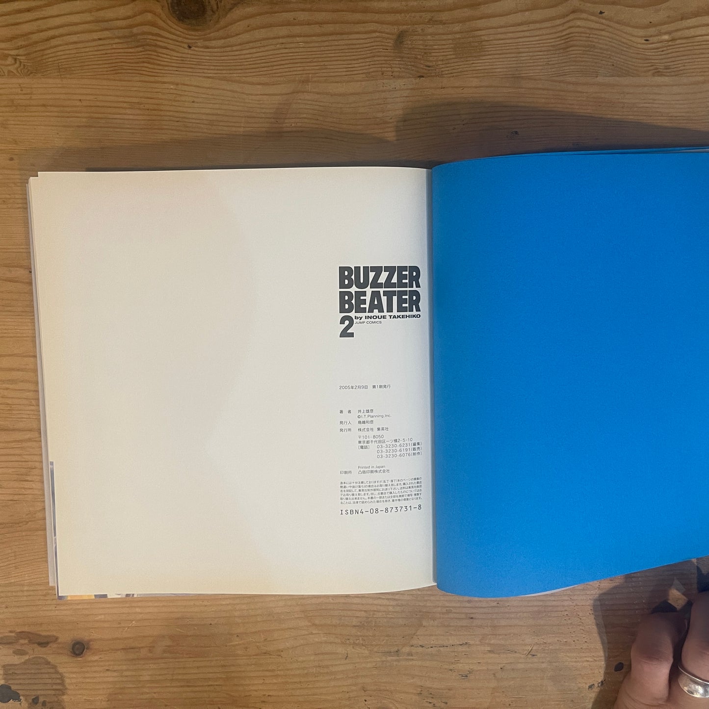 BUZZER BEATER 2 井上雄彦 豪華版 / BUZZER BEATER Vol. 2 by Takehiko Inoue (Deluxe Edition)