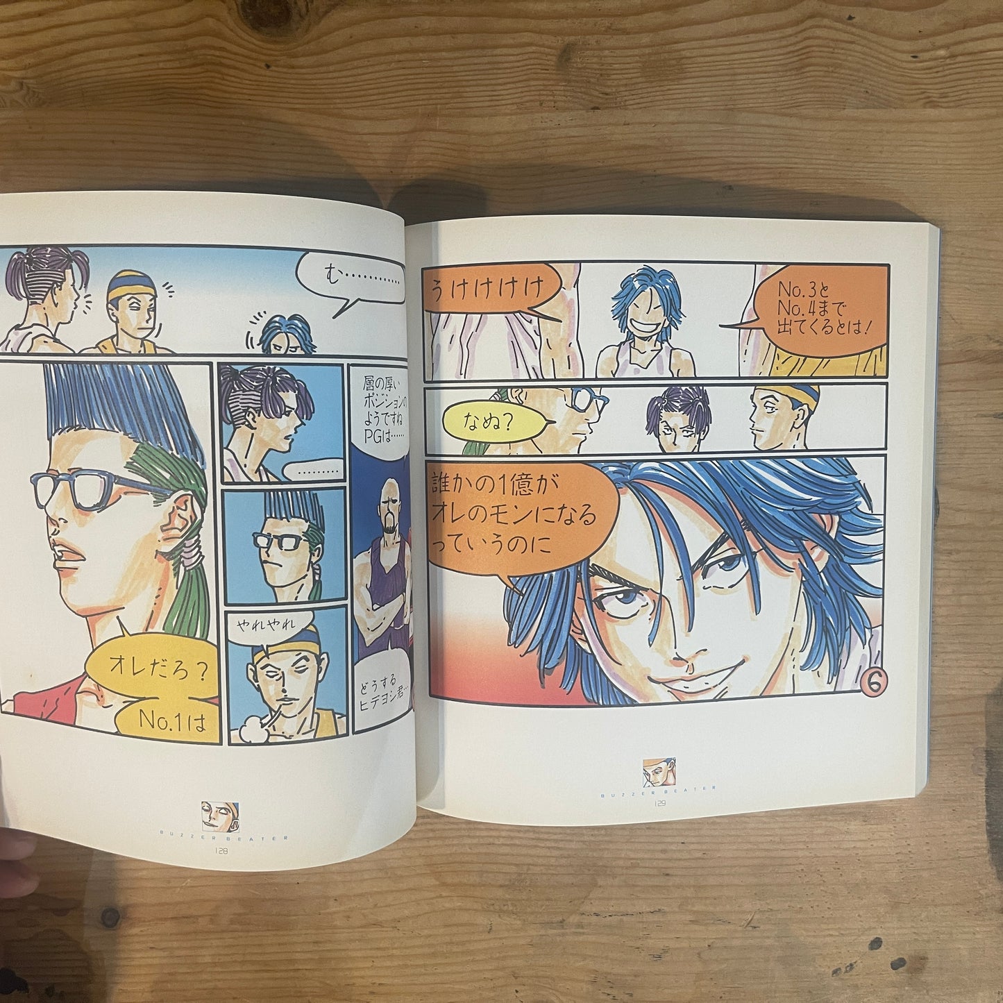 BUZZER BEATER 1 井上雄彦 豪華版 / BUZZER BEATER Vol. 1 by Takehiko Inoue (Deluxe Edition)
