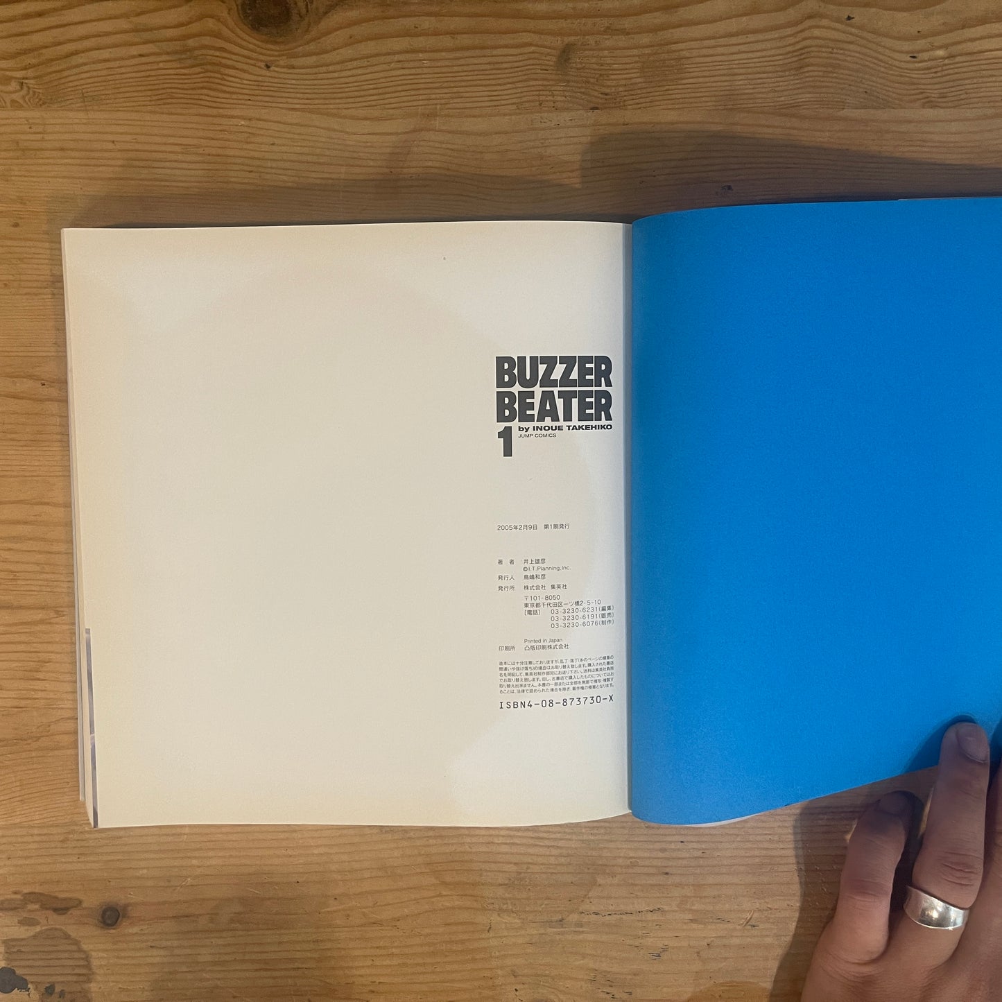 BUZZER BEATER 1 井上雄彦 豪華版 / BUZZER BEATER Vol. 1 by Takehiko Inoue (Deluxe Edition)