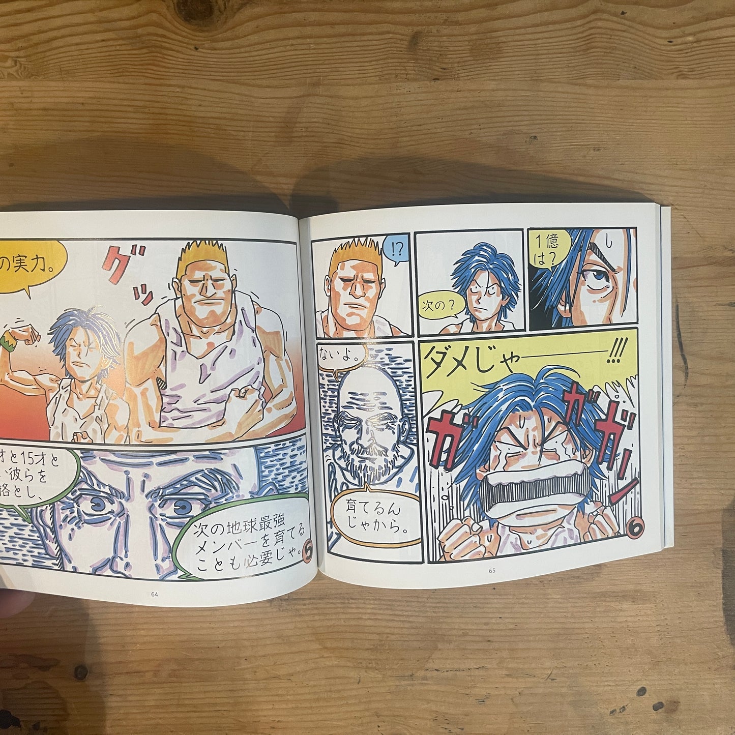 BUZZER BEATER 1 井上雄彦 / BUZZER BEATER Vol. 1 by Takehiko Inoue