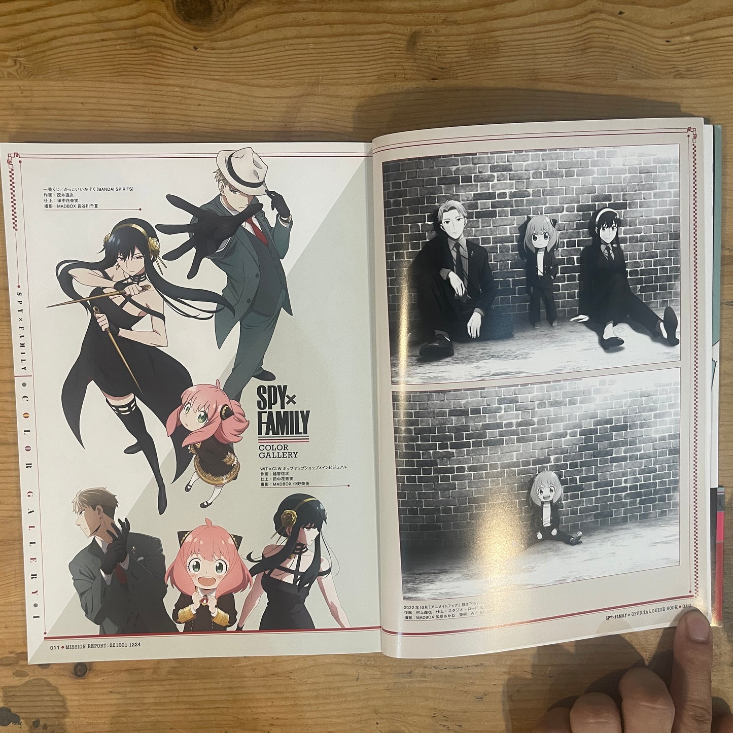 TVアニメ SPY×FAMILY 公式ガイドブック MISSION REPORT:221001-1224 / TV Anime SPY×FAMILY Official Guidebook