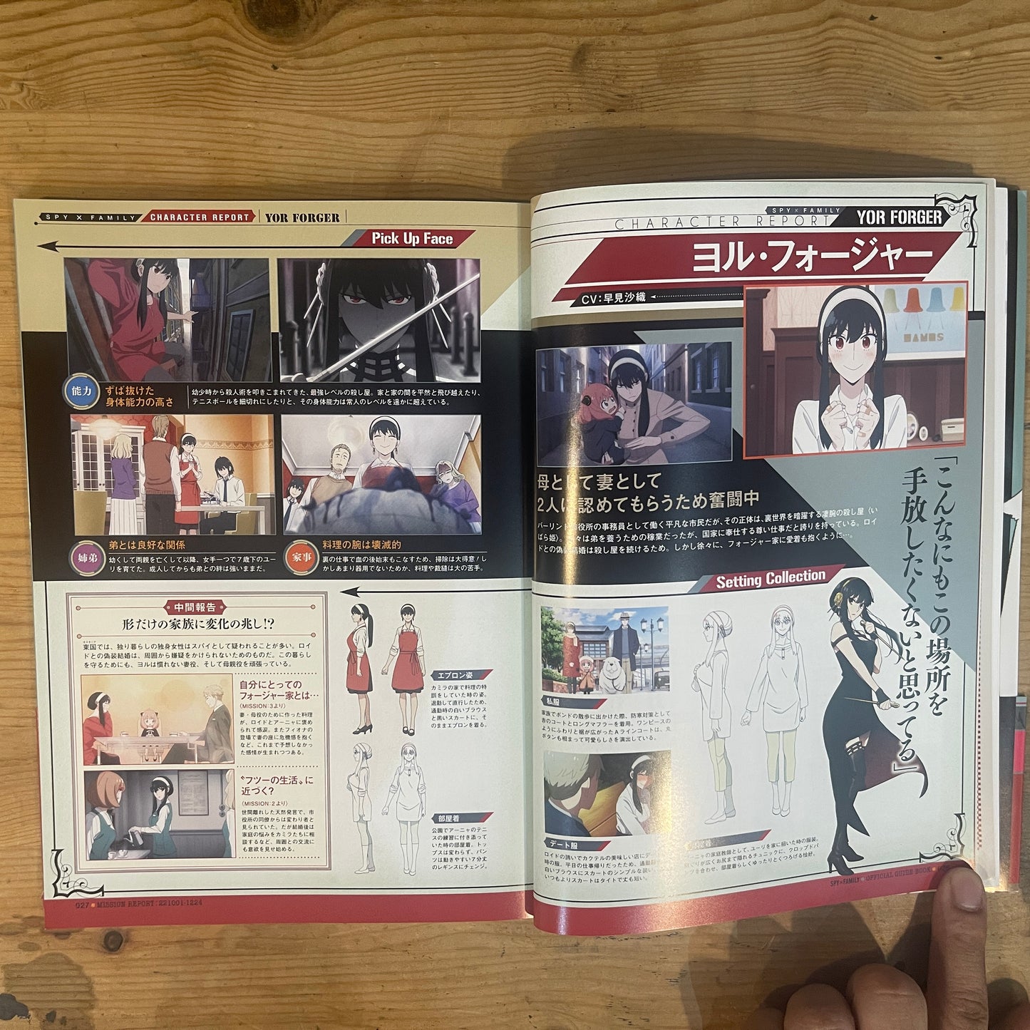 TVアニメ SPY×FAMILY 公式ガイドブック MISSION REPORT:221001-1224 / TV Anime SPY×FAMILY Official Guidebook