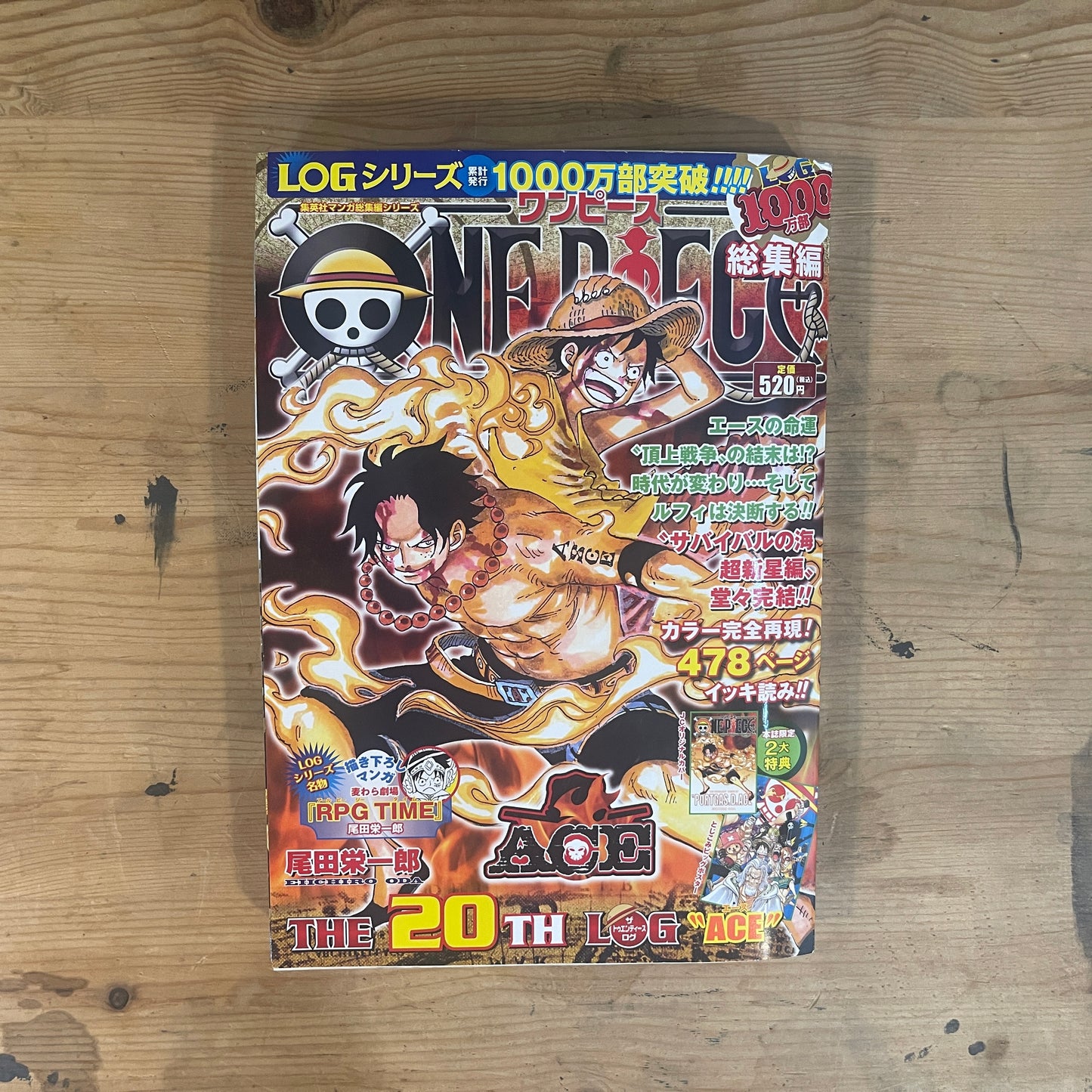 ONE PIECE 総集編 THE 20 TH LOG ACE / ONE PIECE Complete Collection: The 20th Log