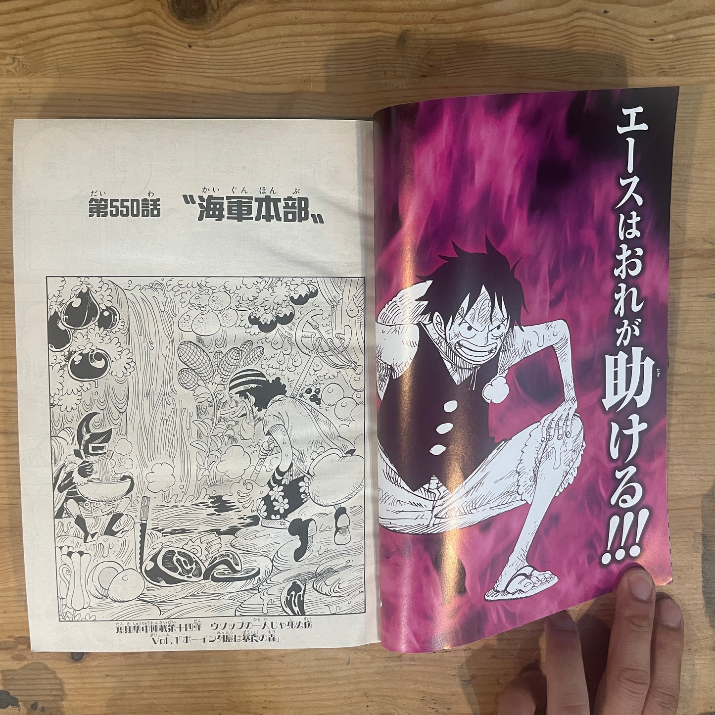 ONE PIECE 総集編 THE 19 TH LOG MARINEFORD / ONE PIECE Complete Collection: The 19th Log