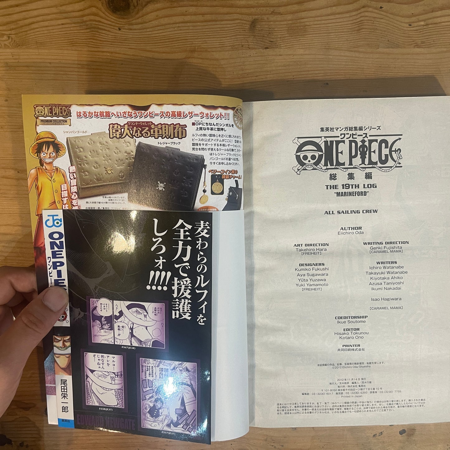 ONE PIECE 総集編 THE 19 TH LOG MARINEFORD / ONE PIECE Complete Collection: The 19th Log