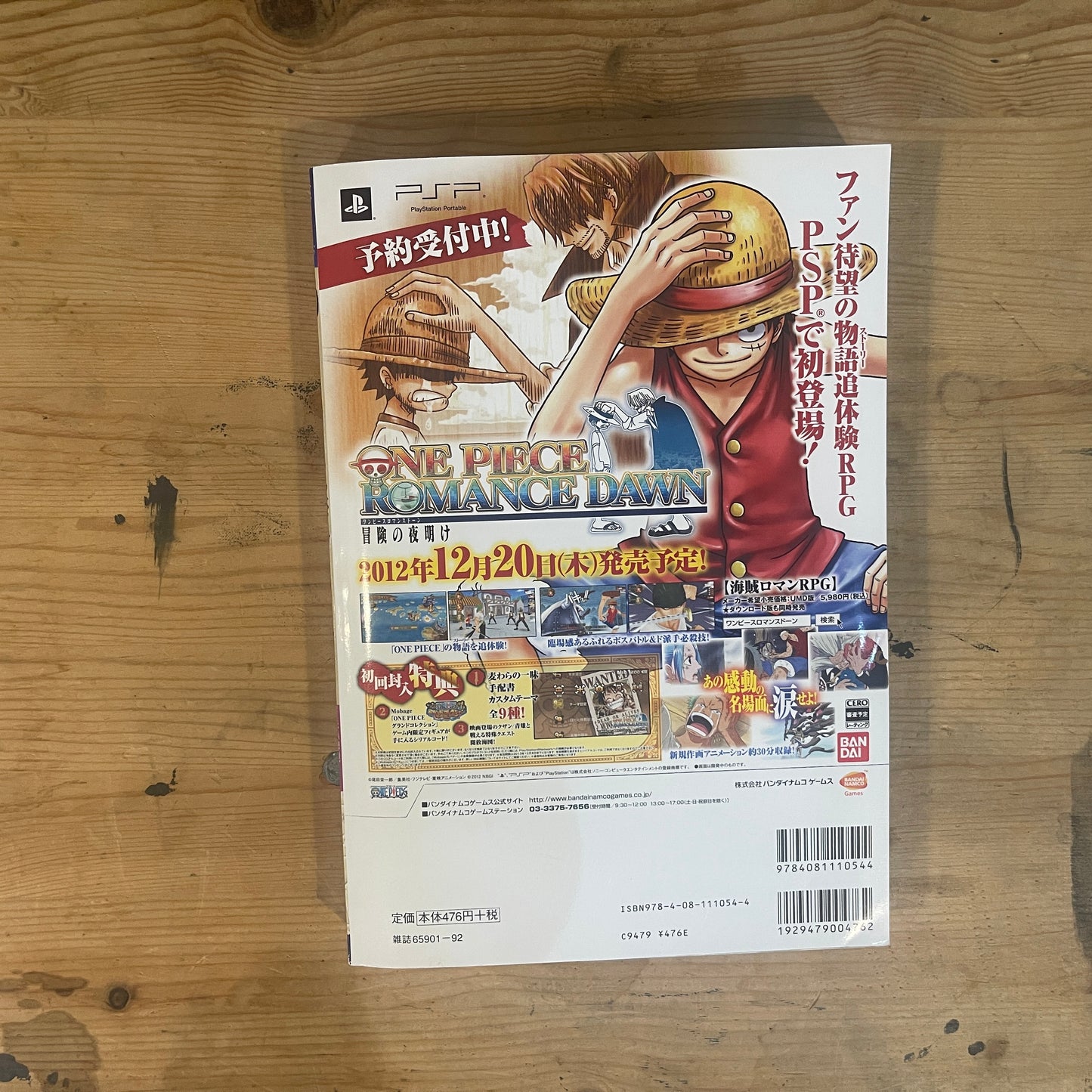 ONE PIECE 総集編 THE 19 TH LOG MARINEFORD / ONE PIECE Complete Collection: The 19th Log