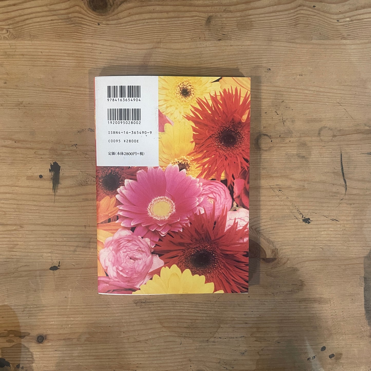鈴木亜美 art book / Ami Suzuki Art Book