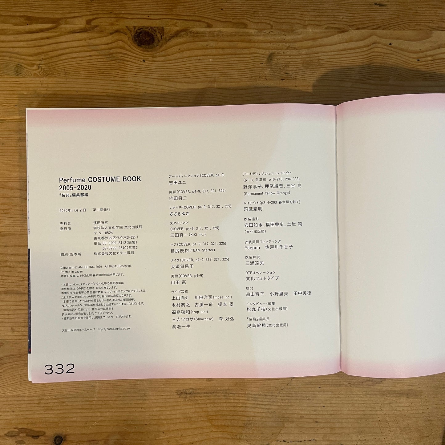 Perfume Costume Book 2005-2020 文化出版局 / Perfume Costume Book 2005-2020