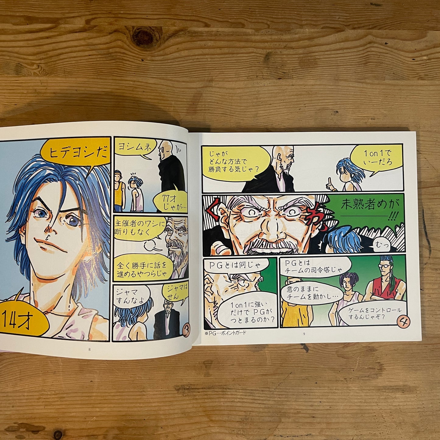 BUZZER BEATER 2巻 井上雄彦 / BUZZER BEATER Vol. 2 by Takehiko Inoue