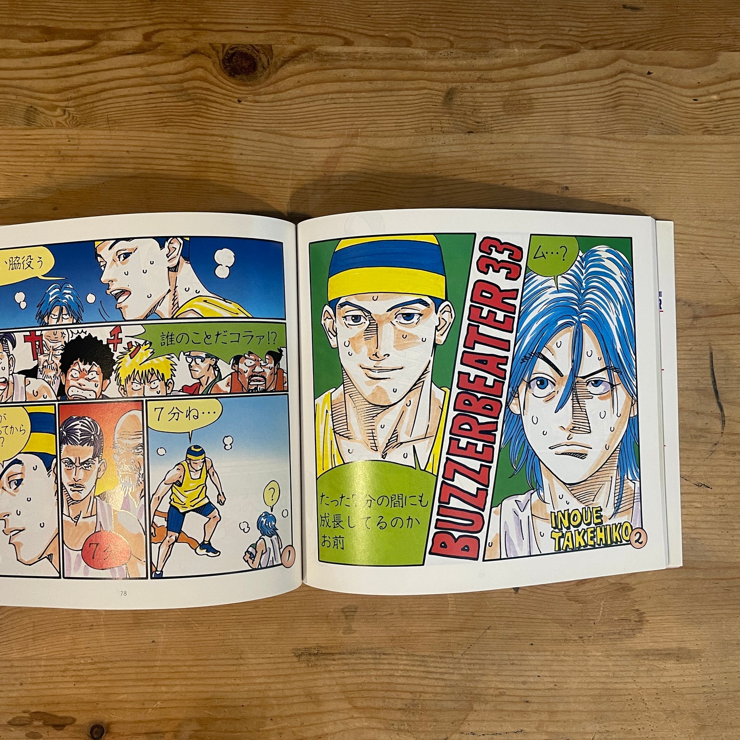BUZZER BEATER 2巻 井上雄彦 / BUZZER BEATER Vol. 2 by Takehiko Inoue