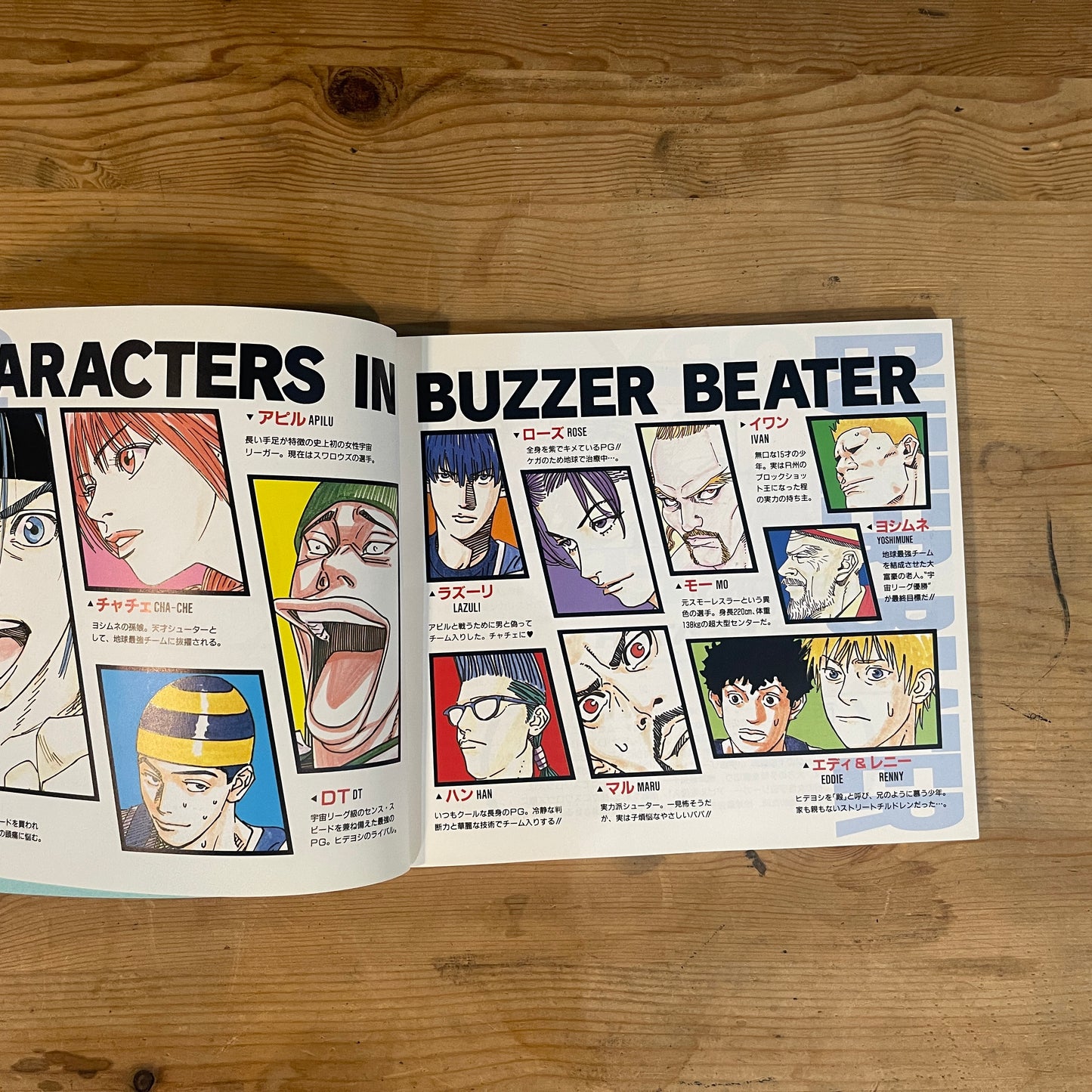 BUZZER BEATER 4巻 井上雄彦 / BUZZER BEATER Vol. 4 by Takehiko Inoue