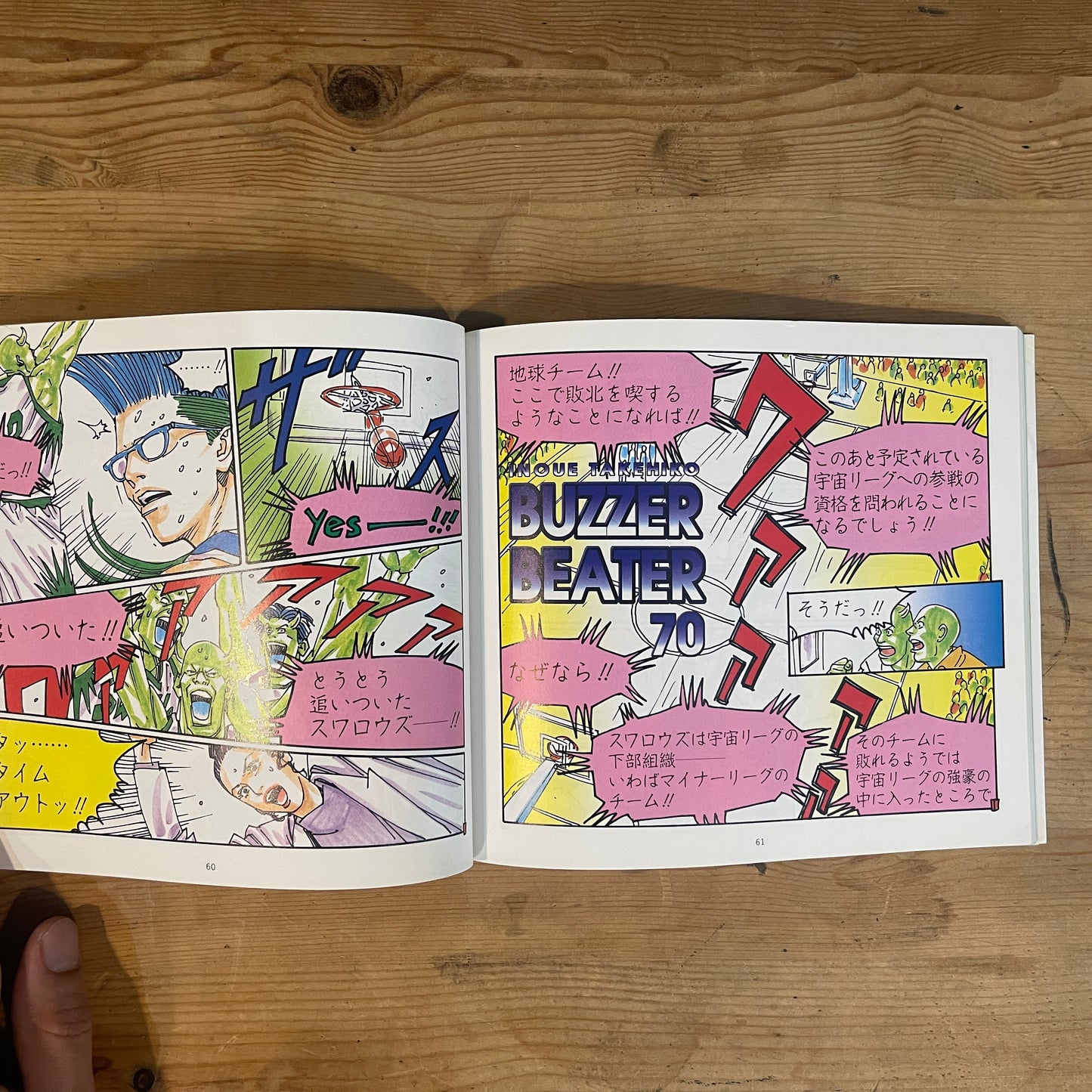 BUZZER BEATER 4巻 井上雄彦 / BUZZER BEATER Vol. 4 by Takehiko Inoue