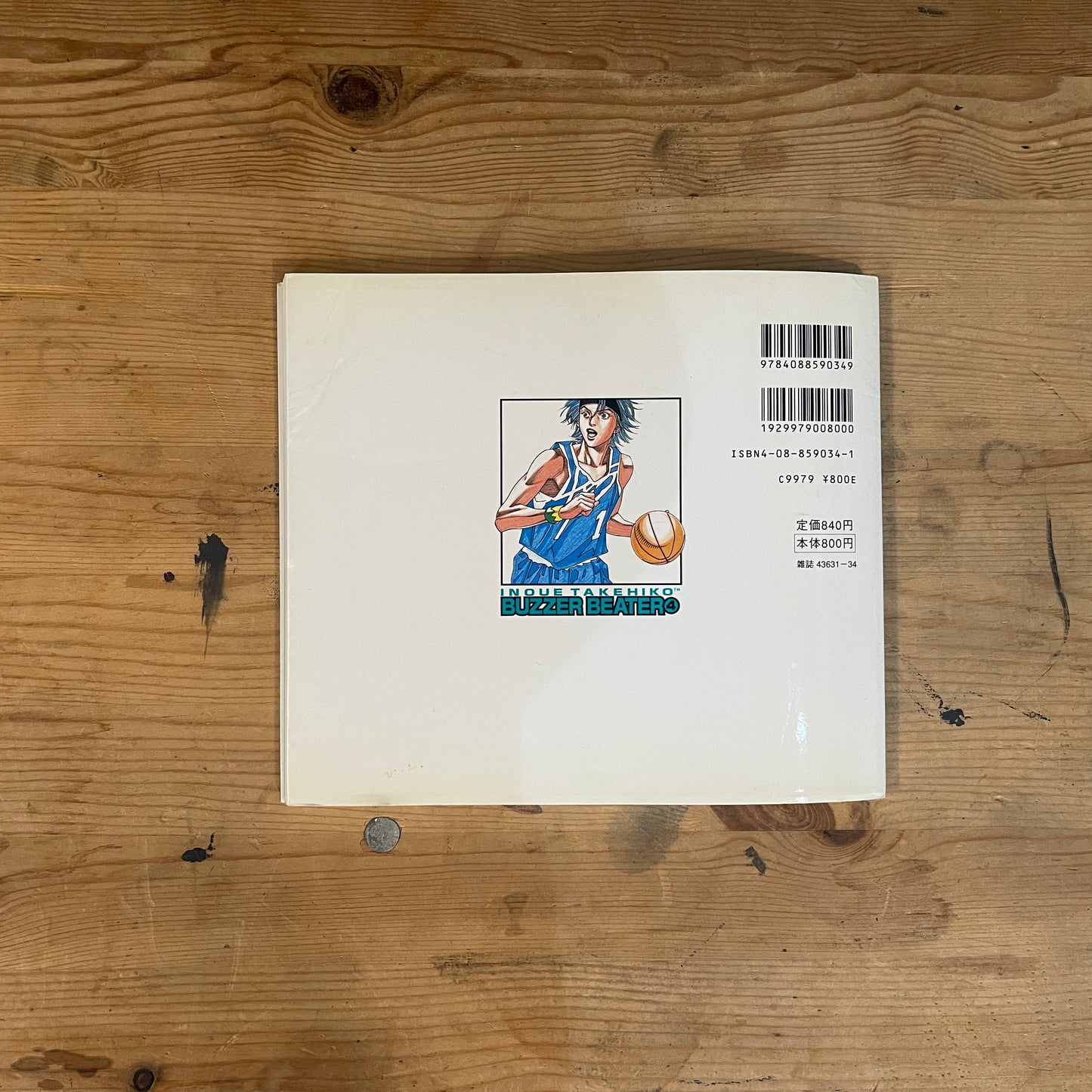 BUZZER BEATER 4巻 井上雄彦 / BUZZER BEATER Vol. 4 by Takehiko Inoue